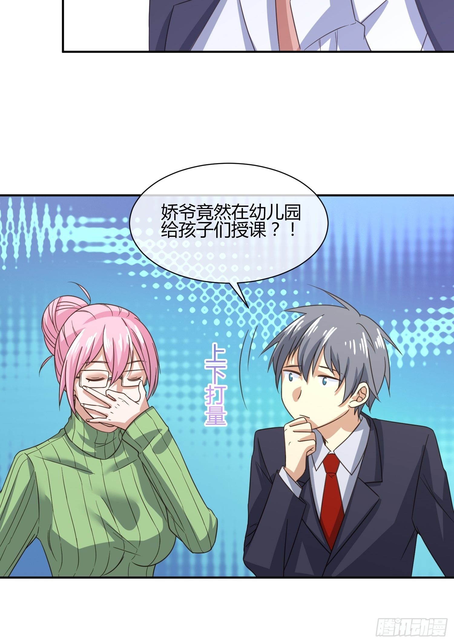 异能税韩漫全集-你不对劲无删减无遮挡章节图片 