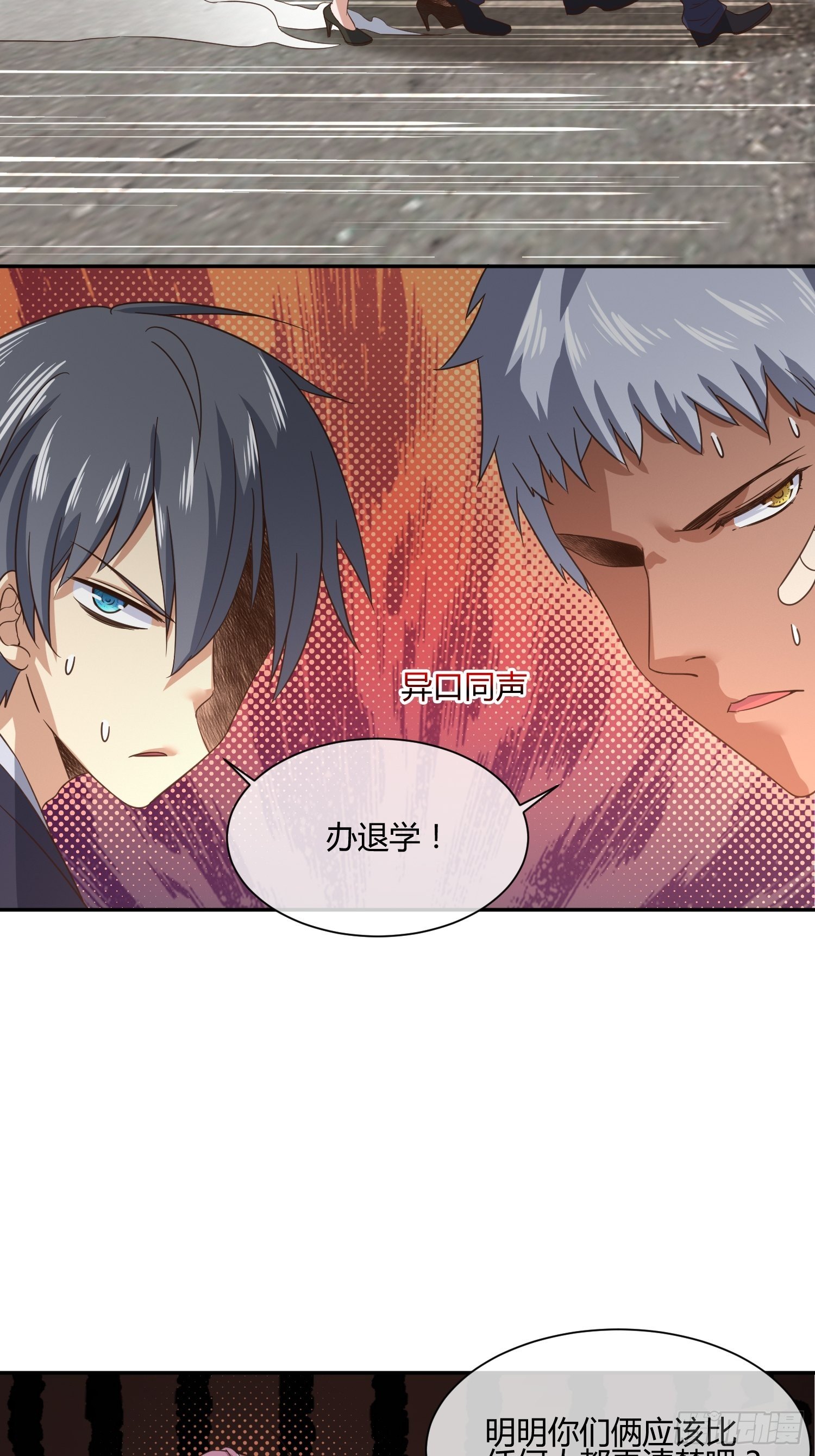 异能税韩漫全集-你不对劲无删减无遮挡章节图片 