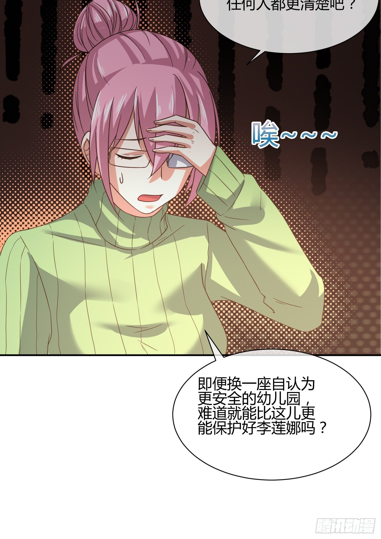 异能税韩漫全集-你不对劲无删减无遮挡章节图片 