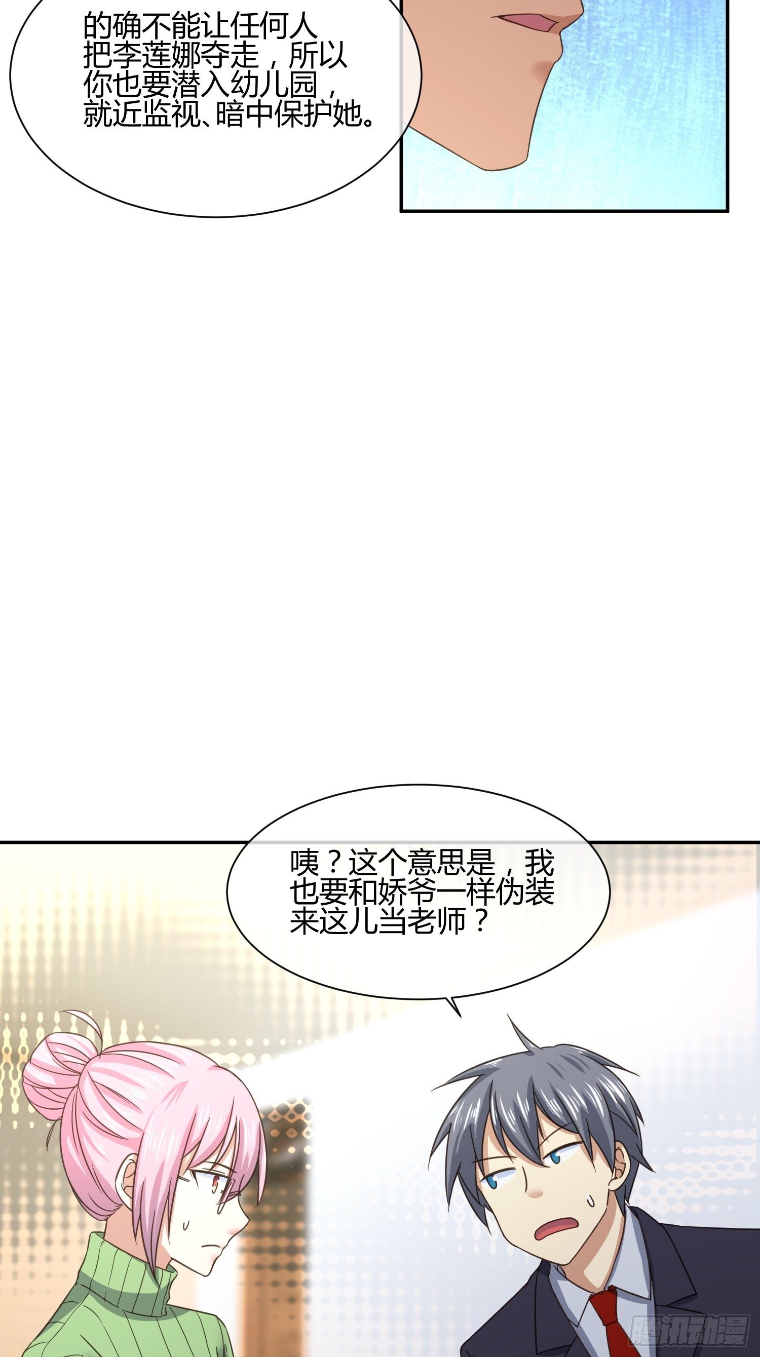 异能税韩漫全集-你不对劲无删减无遮挡章节图片 