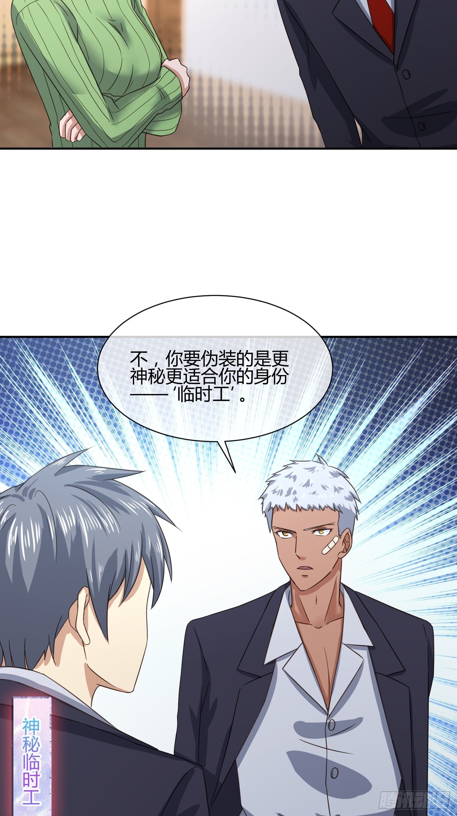 异能税韩漫全集-你不对劲无删减无遮挡章节图片 