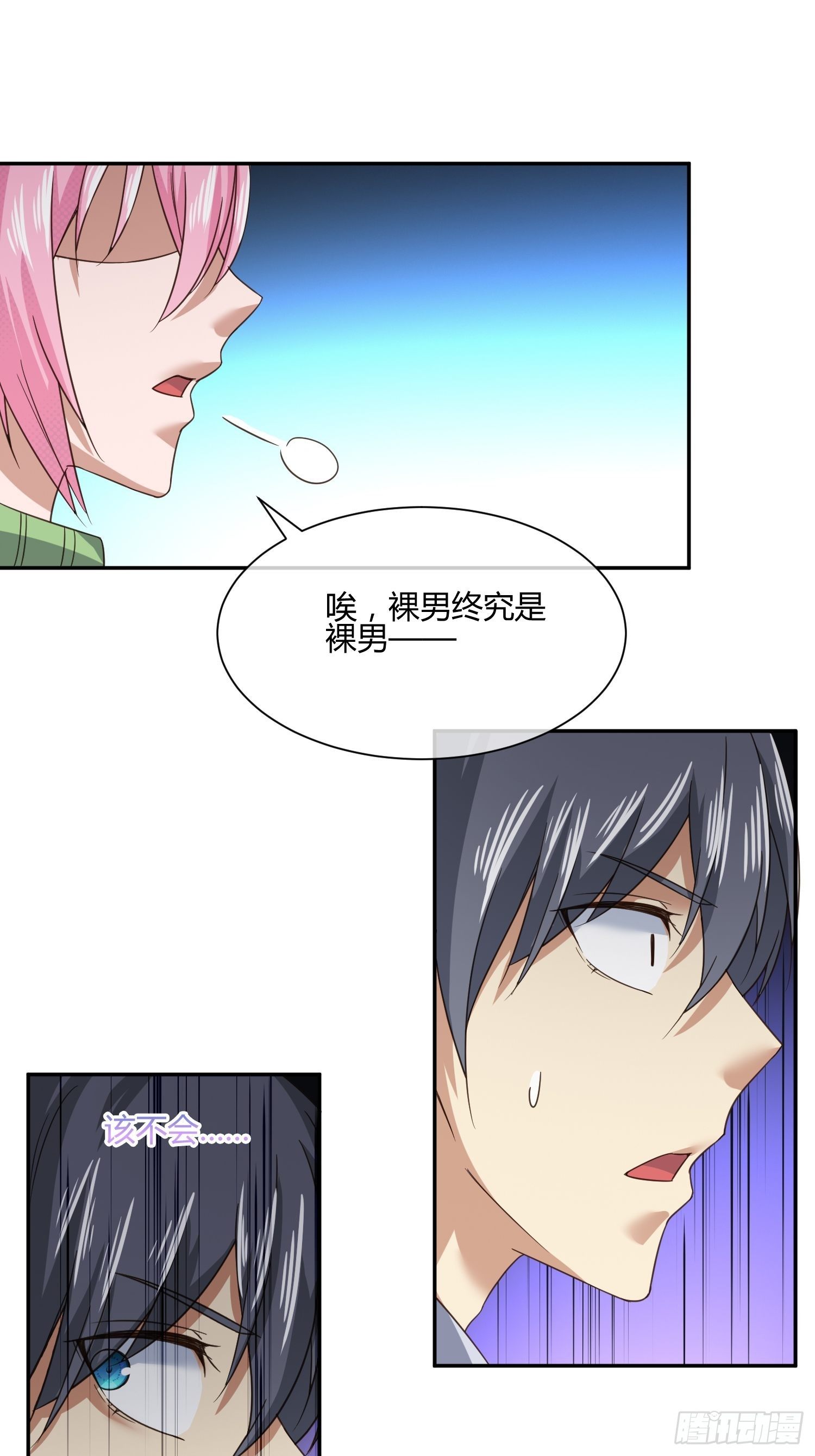 异能税韩漫全集-你不对劲无删减无遮挡章节图片 