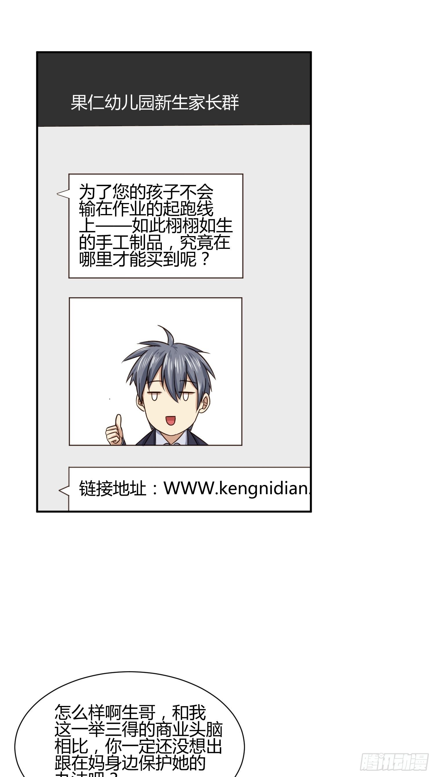 异能税韩漫全集-也不是所有幼儿园老师都称职无删减无遮挡章节图片 