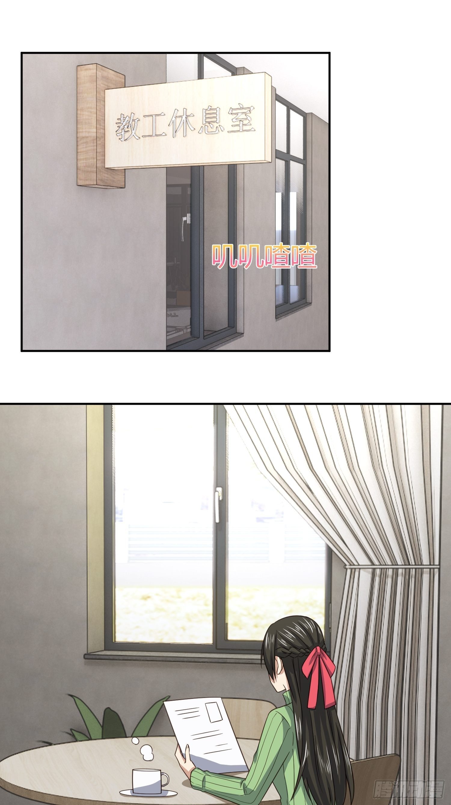 异能税韩漫全集-也不是所有幼儿园老师都称职无删减无遮挡章节图片 