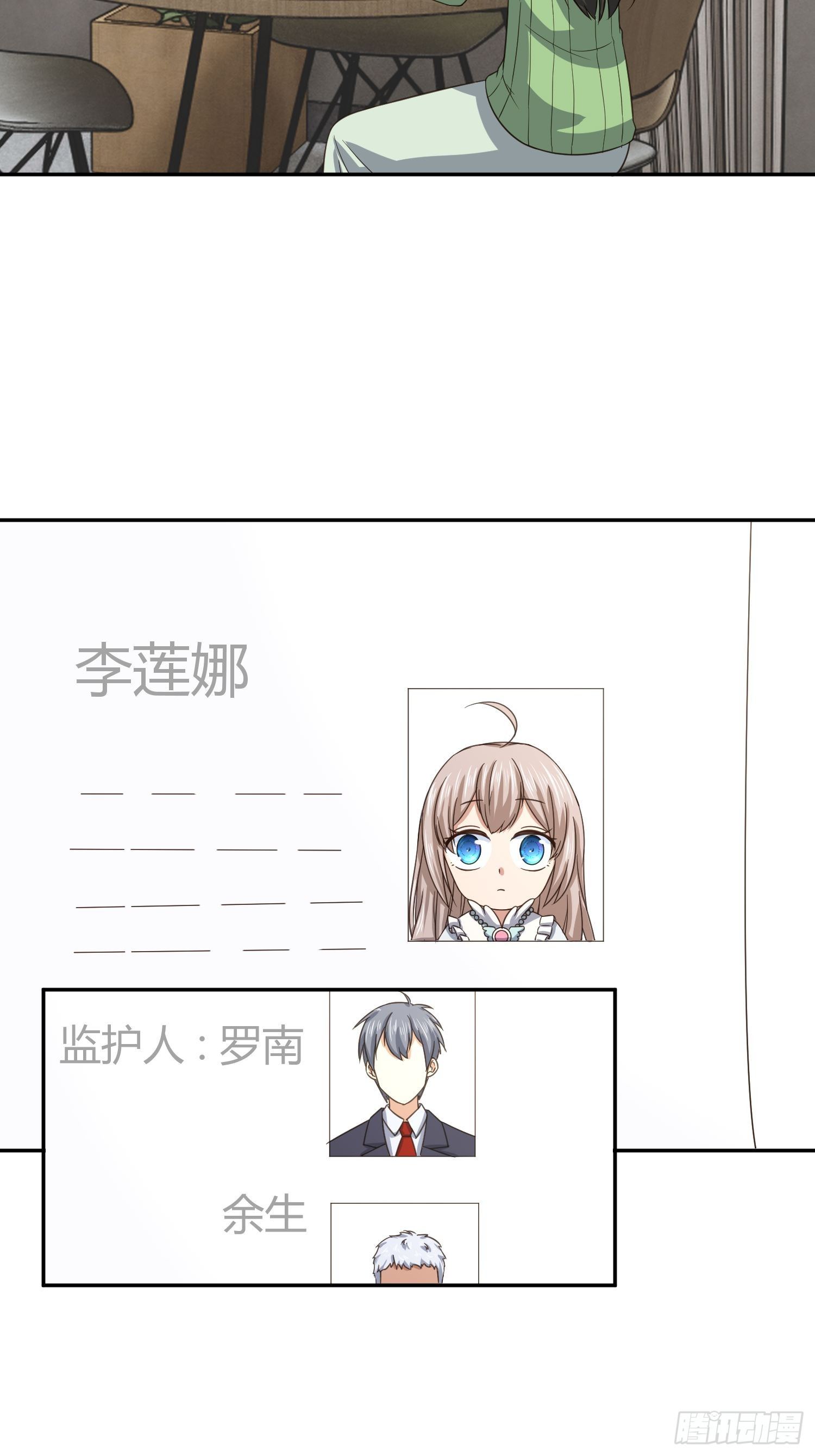 异能税韩漫全集-也不是所有幼儿园老师都称职无删减无遮挡章节图片 