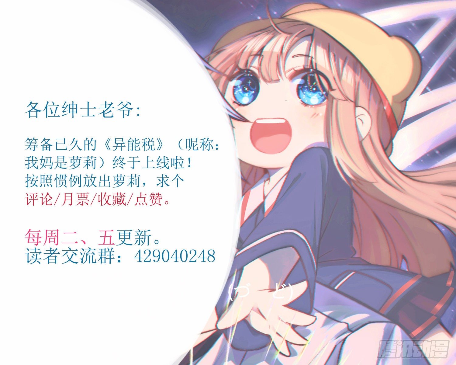 异能税韩漫全集-也不是所有幼儿园老师都称职无删减无遮挡章节图片 