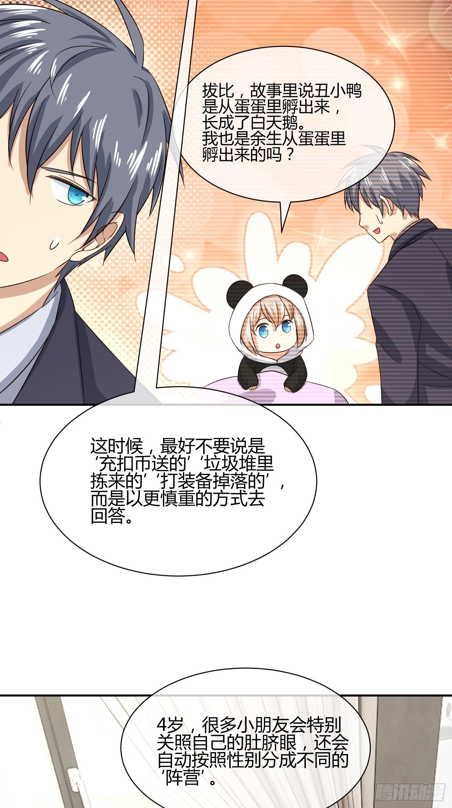 异能税韩漫全集-预防早恋从幼儿园做起(1)无删减无遮挡章节图片 