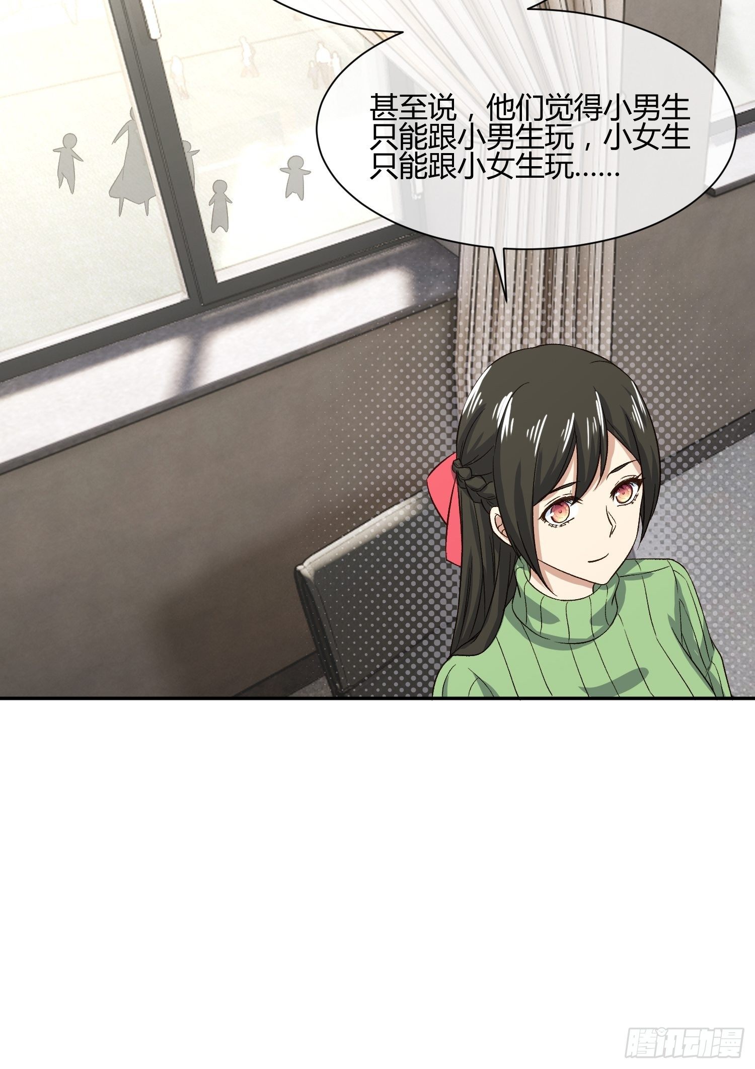 异能税韩漫全集-预防早恋从幼儿园做起(1)无删减无遮挡章节图片 