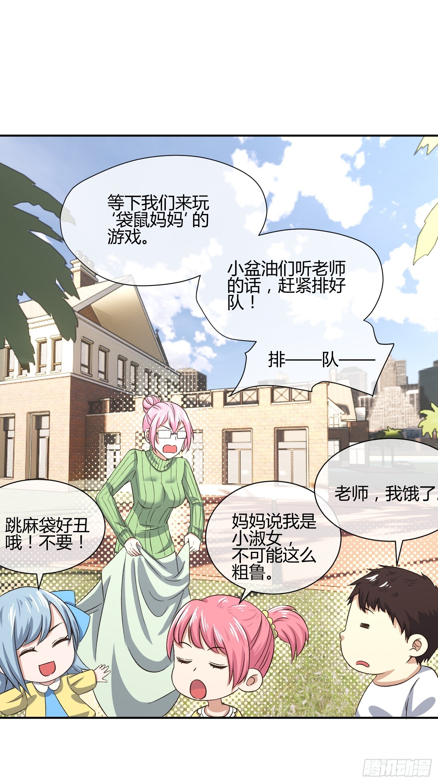异能税韩漫全集-预防早恋从幼儿园做起(1)无删减无遮挡章节图片 
