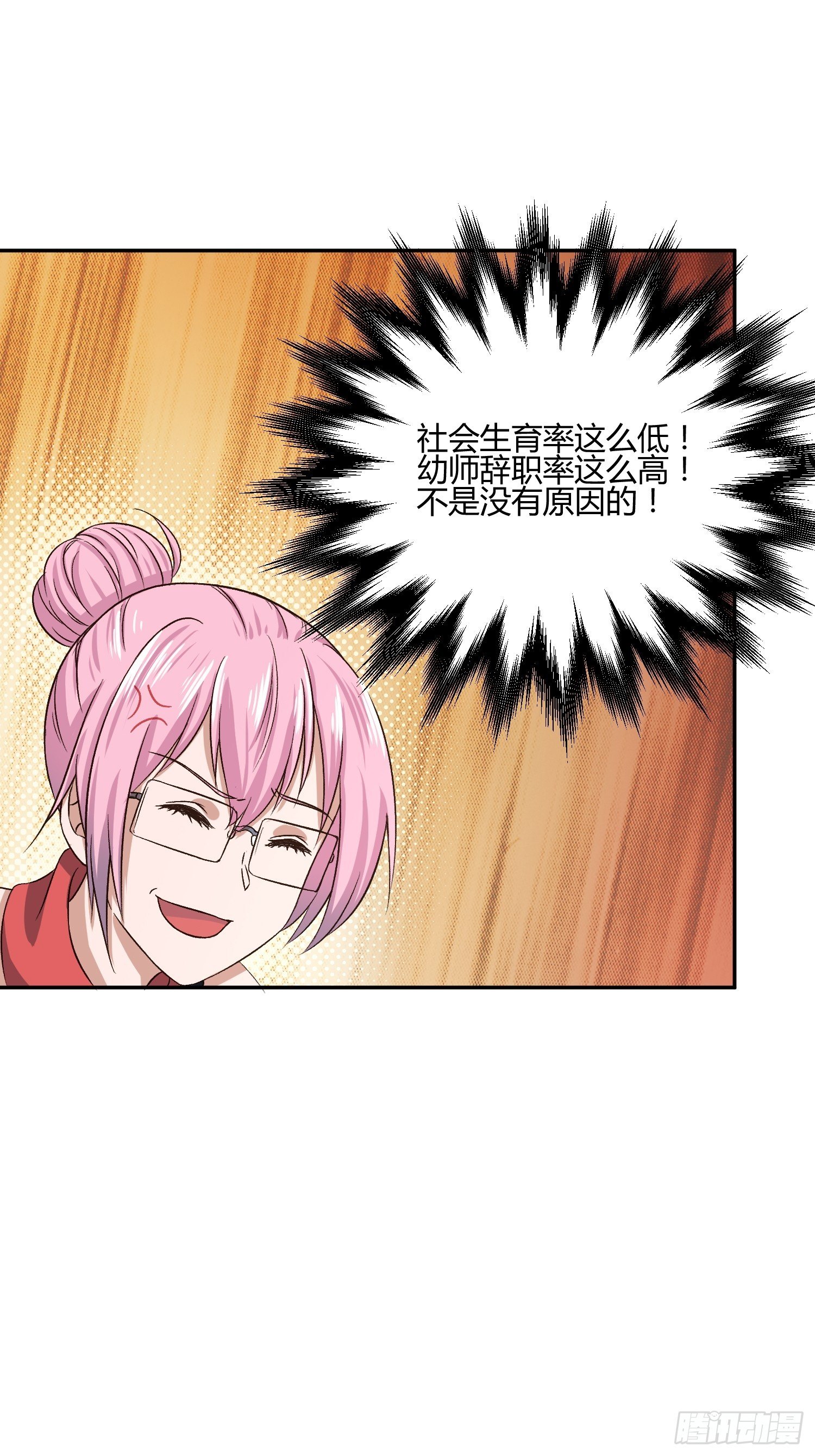 异能税韩漫全集-预防早恋从幼儿园做起(1)无删减无遮挡章节图片 