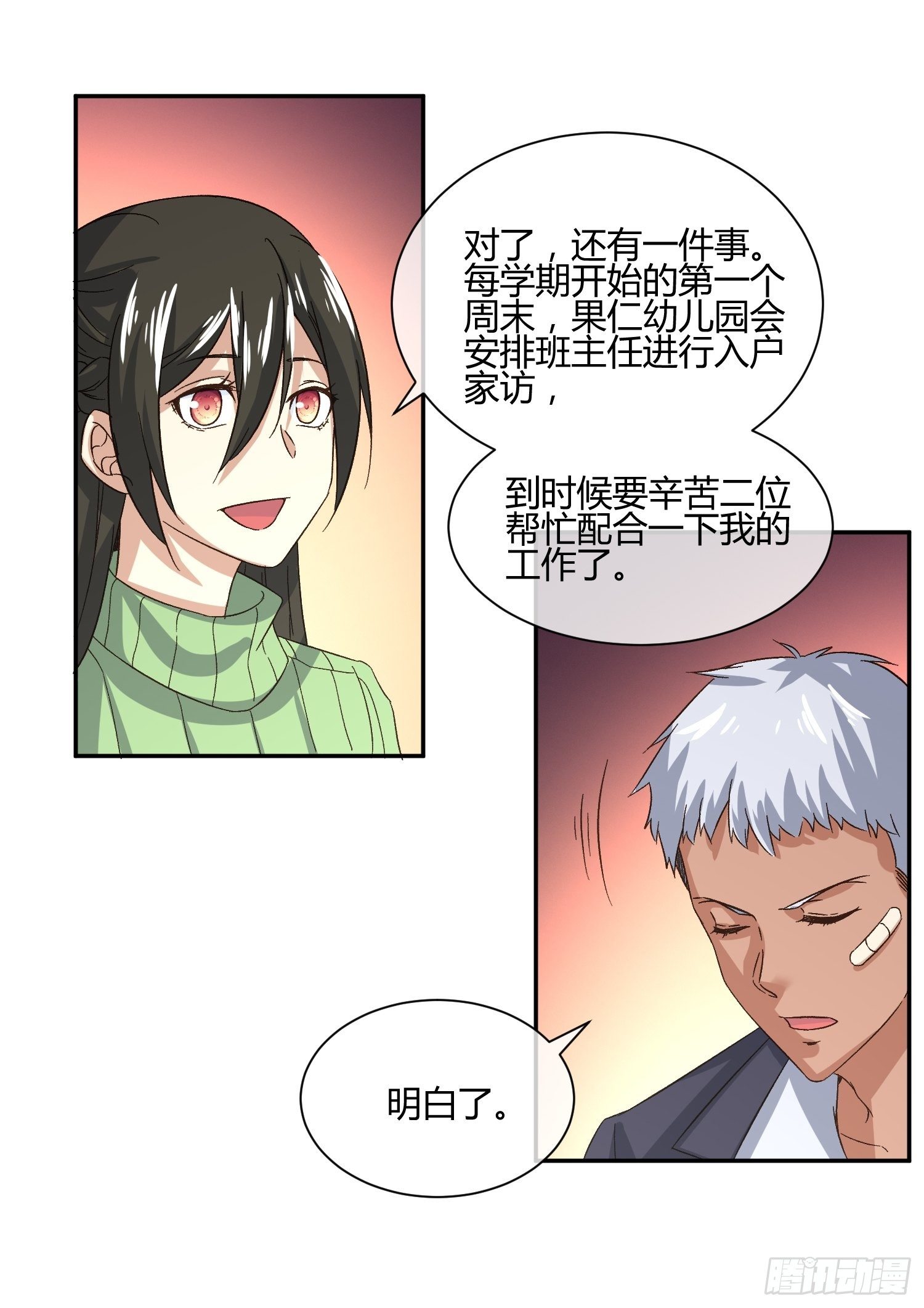 异能税韩漫全集-预防早恋从幼儿园做起(2)无删减无遮挡章节图片 