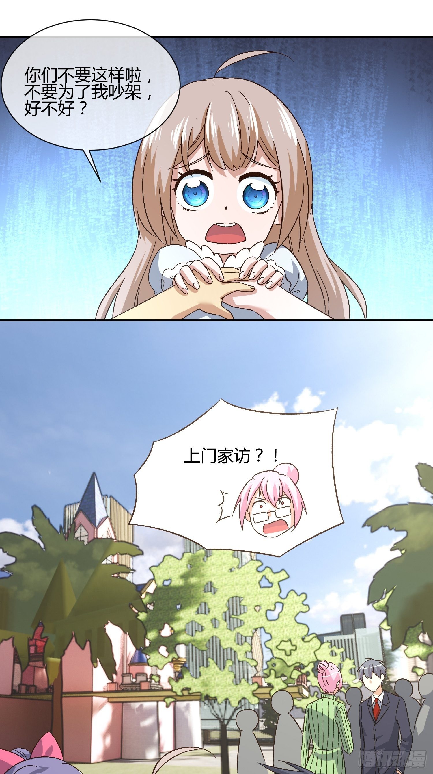 异能税韩漫全集-预防早恋从幼儿园做起(2)无删减无遮挡章节图片 