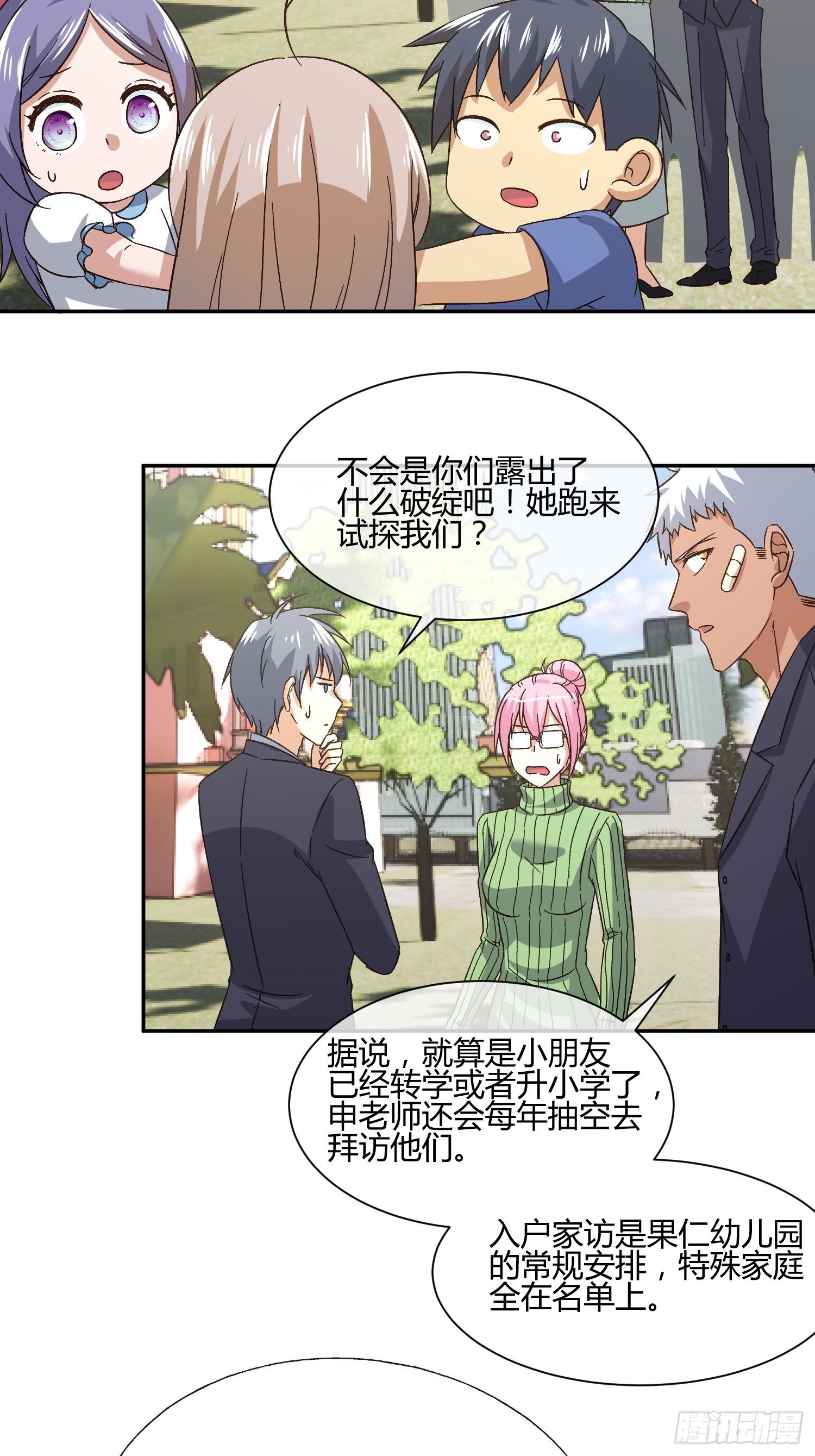 异能税韩漫全集-预防早恋从幼儿园做起(2)无删减无遮挡章节图片 