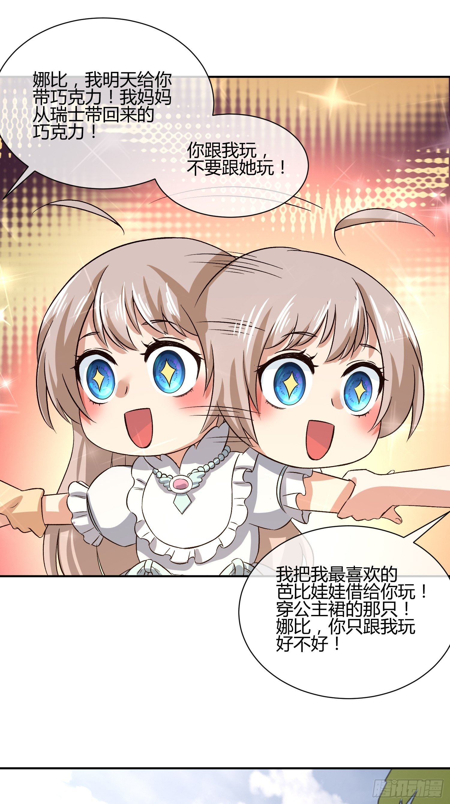 异能税韩漫全集-预防早恋从幼儿园做起(2)无删减无遮挡章节图片 