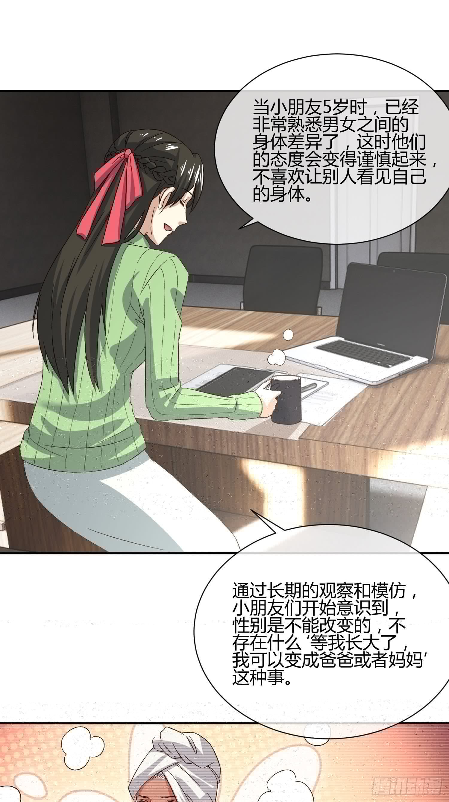 异能税韩漫全集-预防早恋从幼儿园做起(2)无删减无遮挡章节图片 