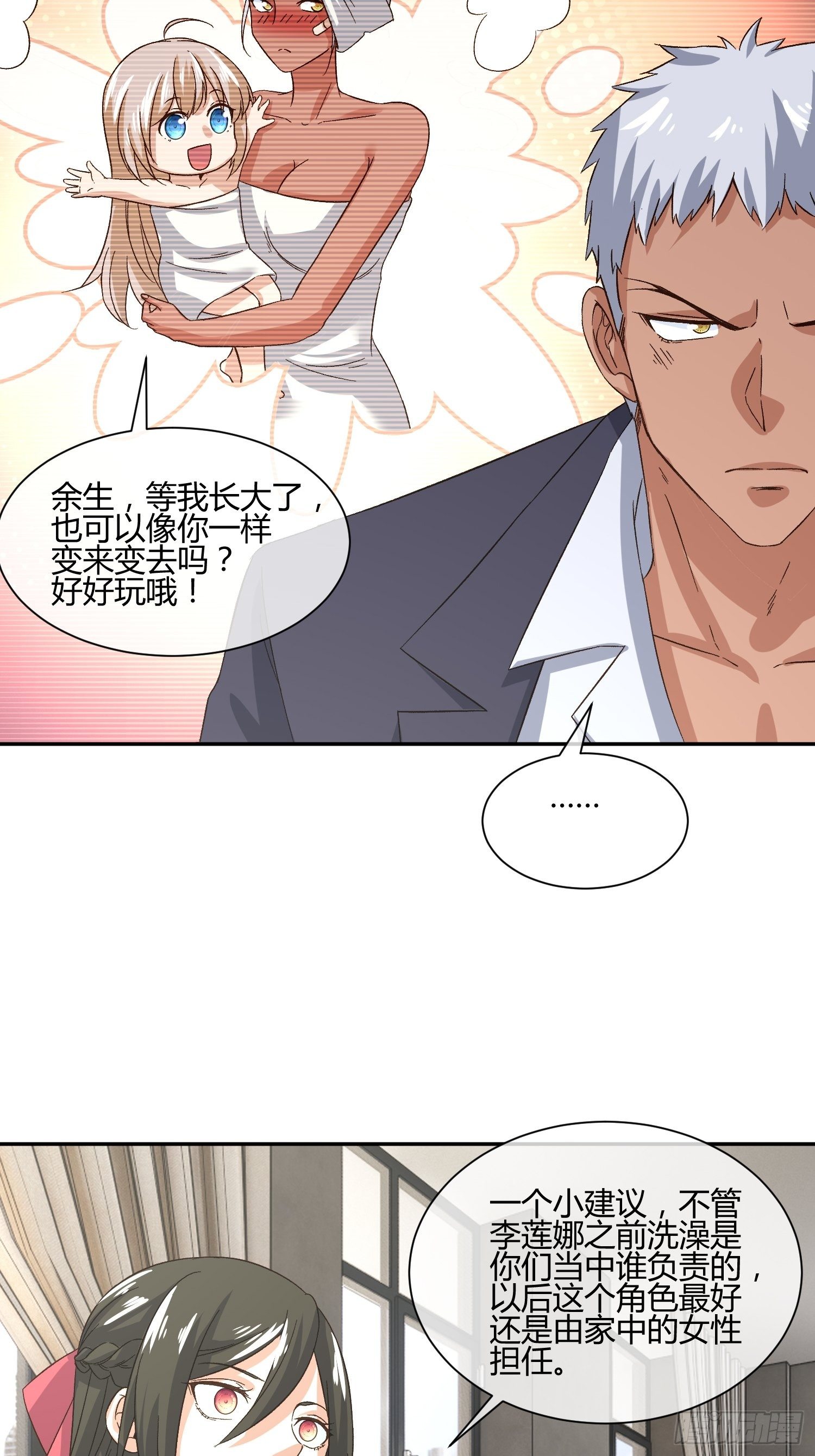 异能税韩漫全集-预防早恋从幼儿园做起(2)无删减无遮挡章节图片 