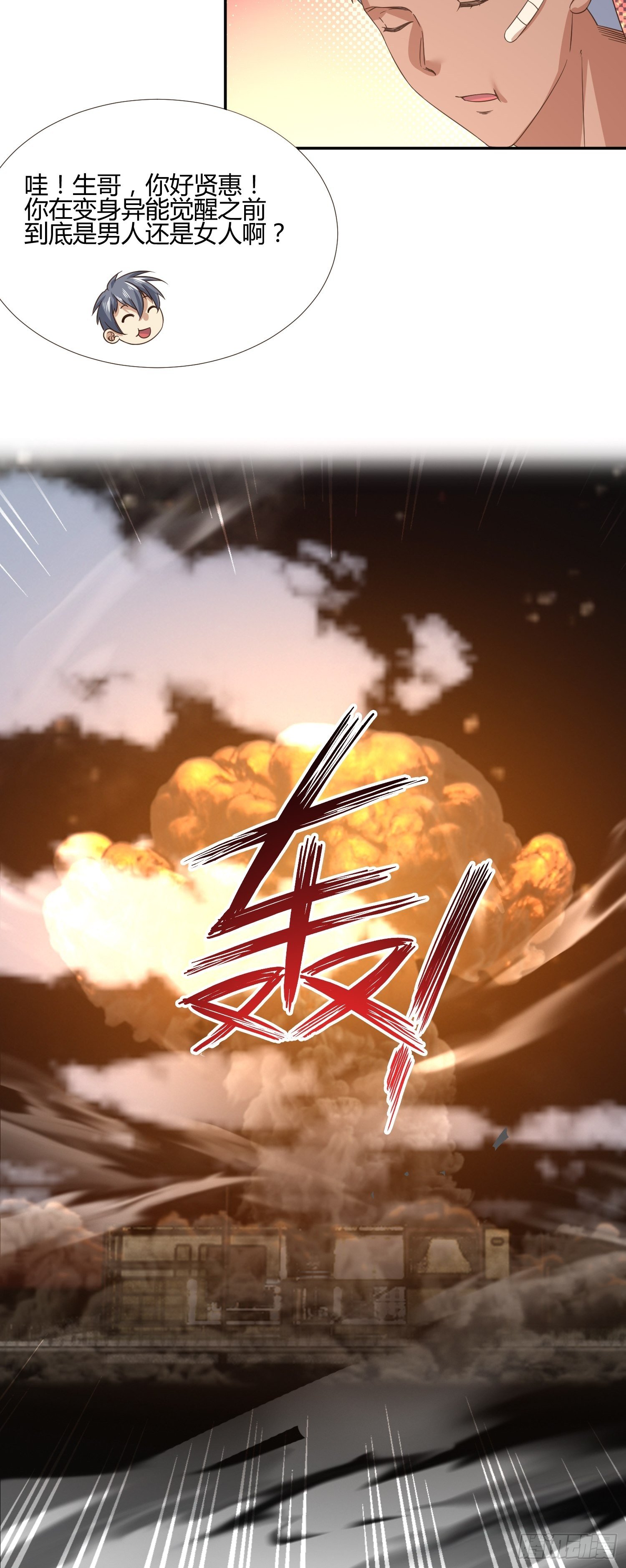 异能税韩漫全集-人体农场（1）无删减无遮挡章节图片 