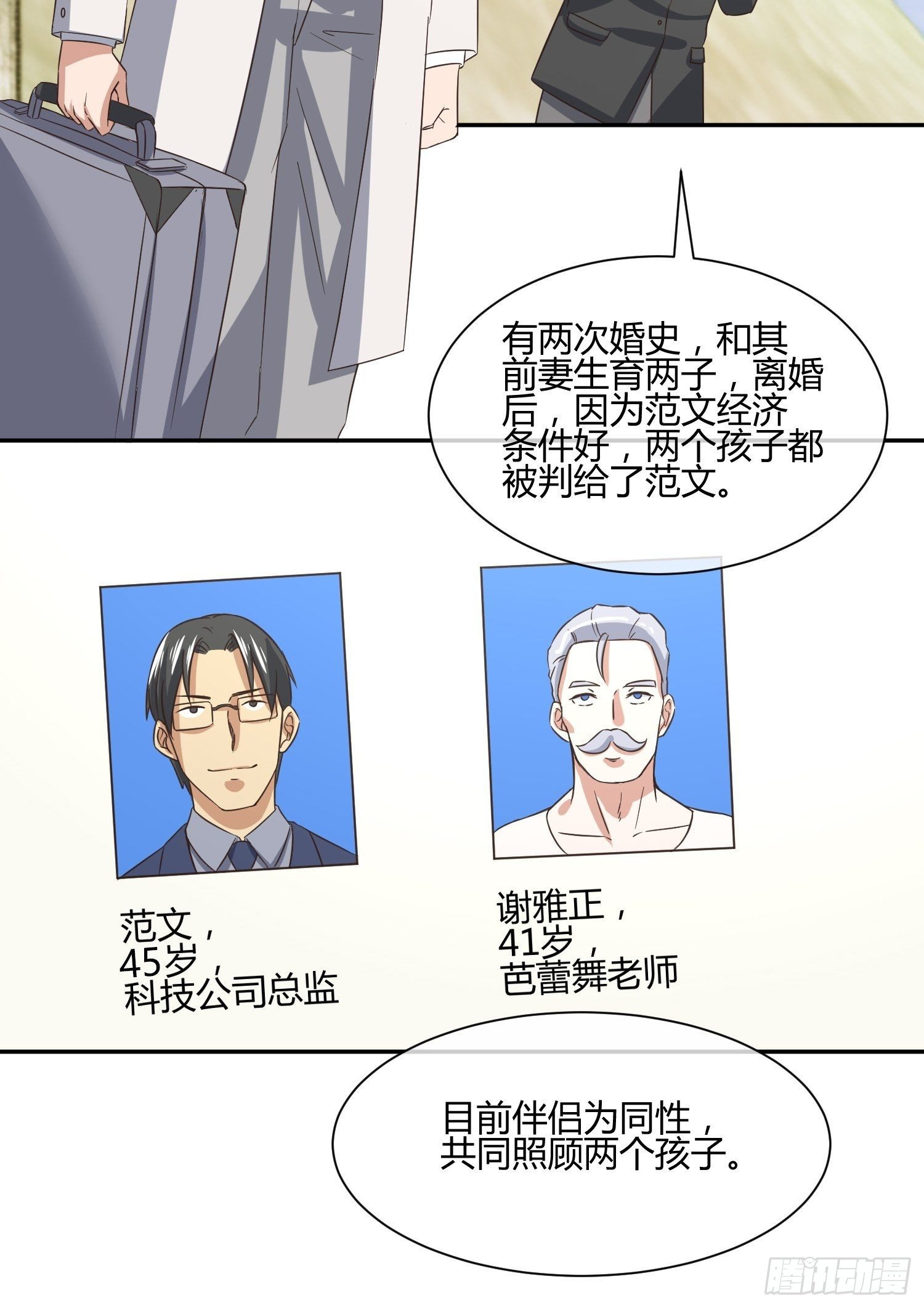 异能税韩漫全集-人体农场（2）无删减无遮挡章节图片 