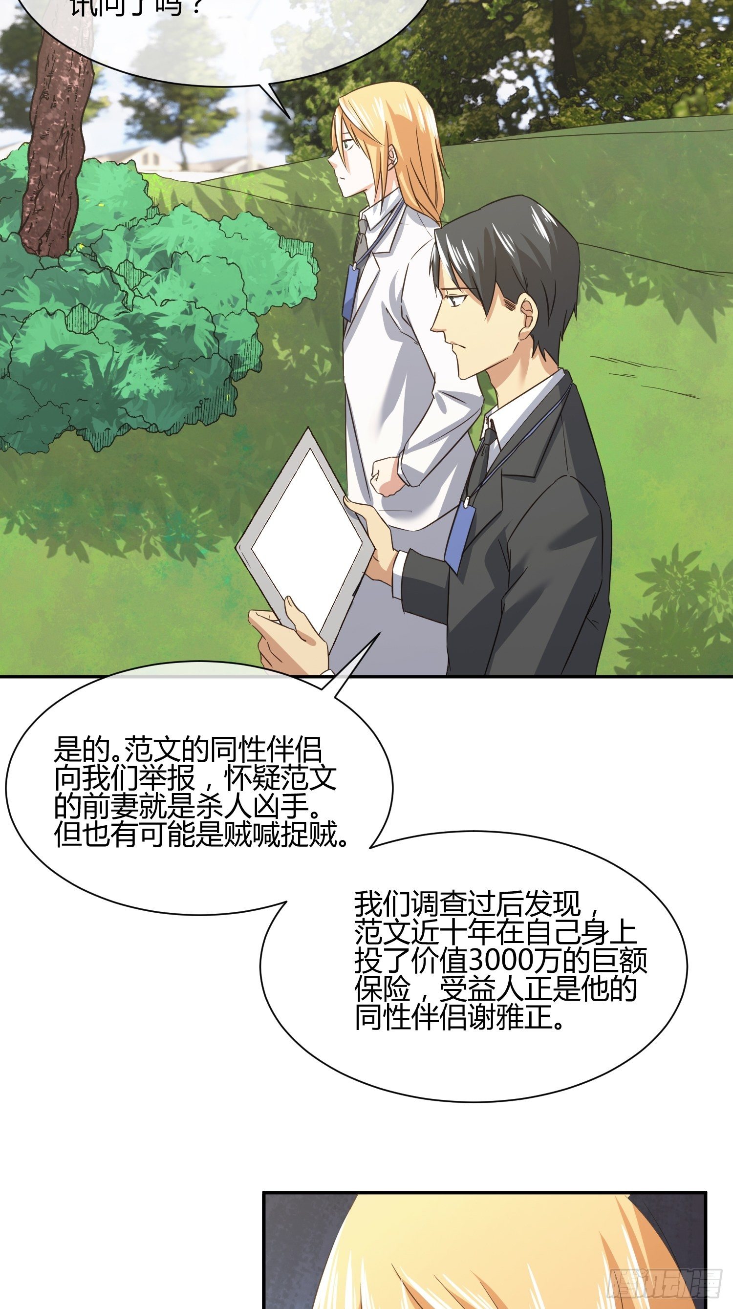 异能税韩漫全集-人体农场（2）无删减无遮挡章节图片 
