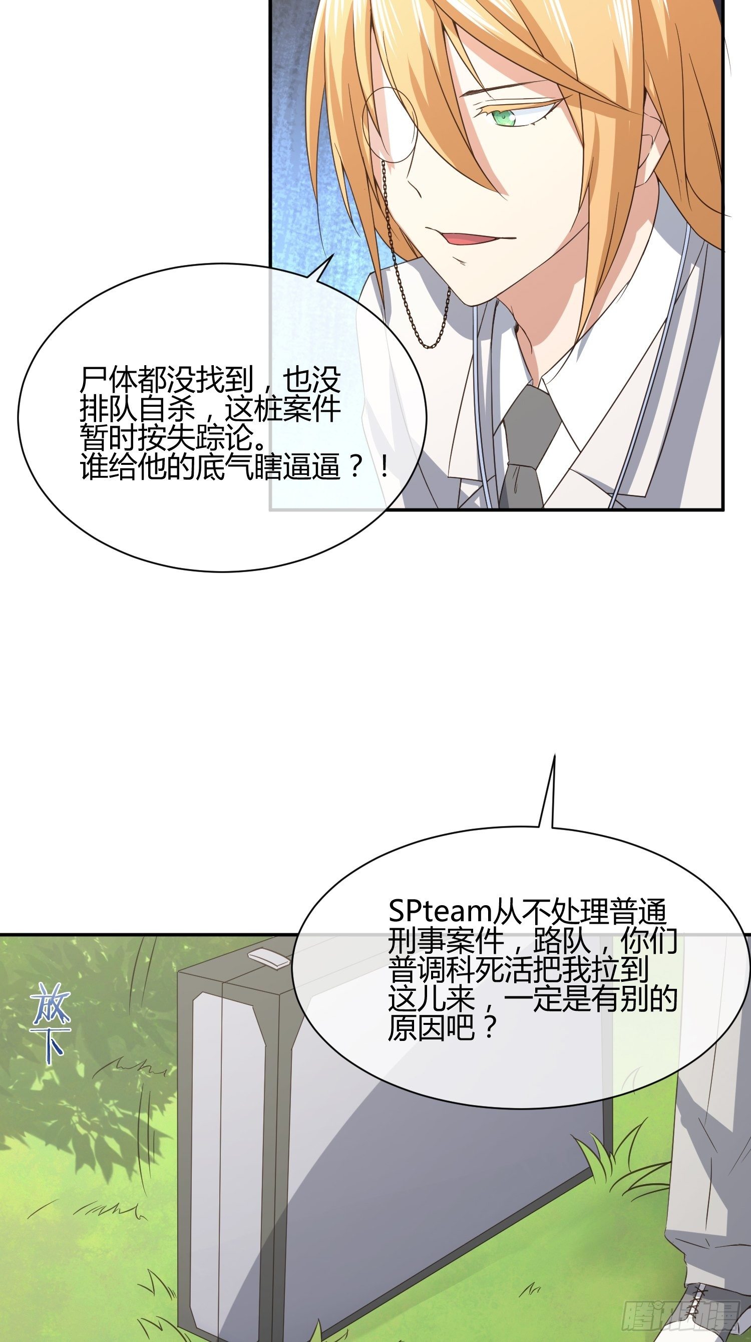 异能税韩漫全集-人体农场（2）无删减无遮挡章节图片 