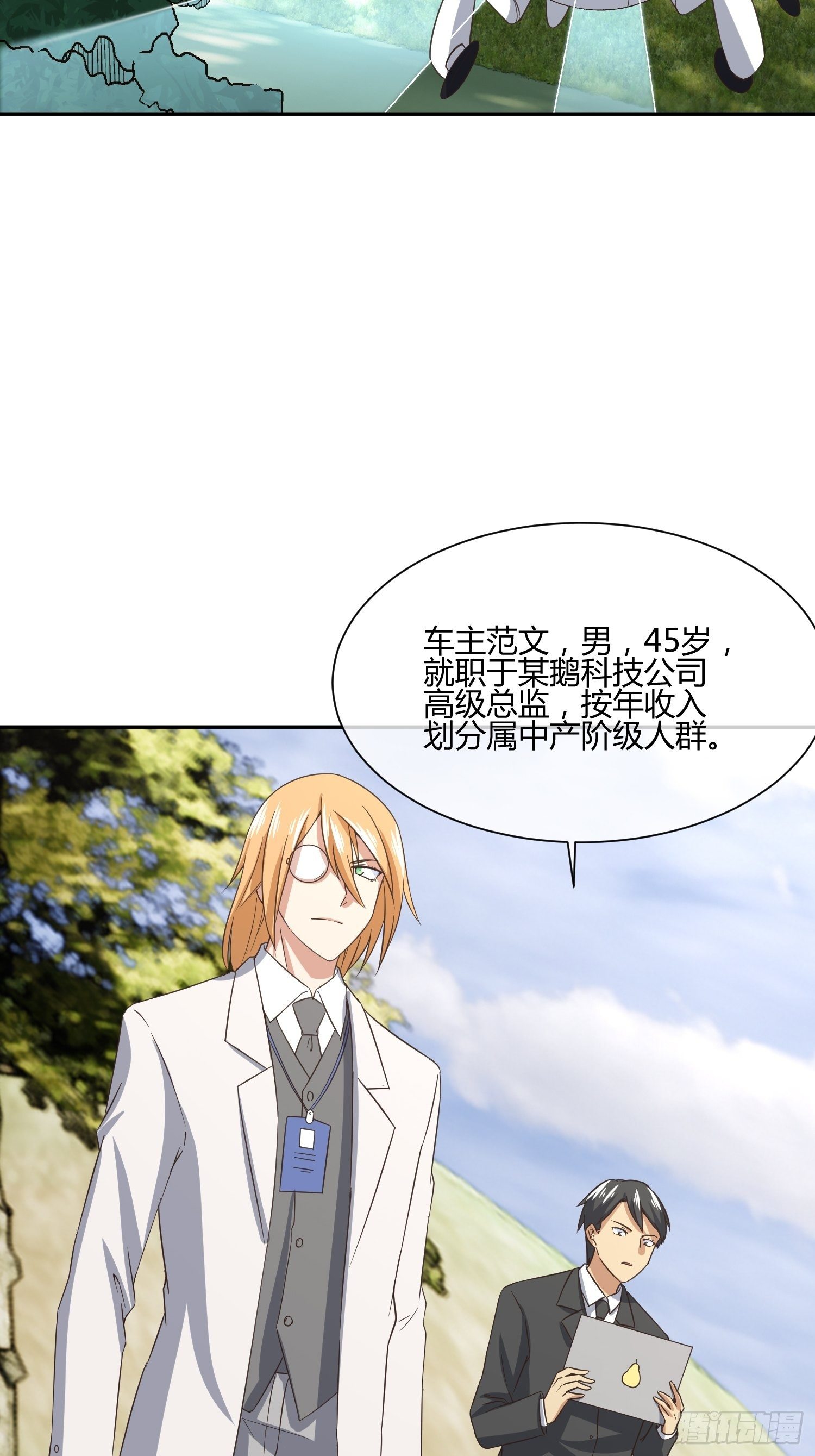 异能税韩漫全集-人体农场（2）无删减无遮挡章节图片 