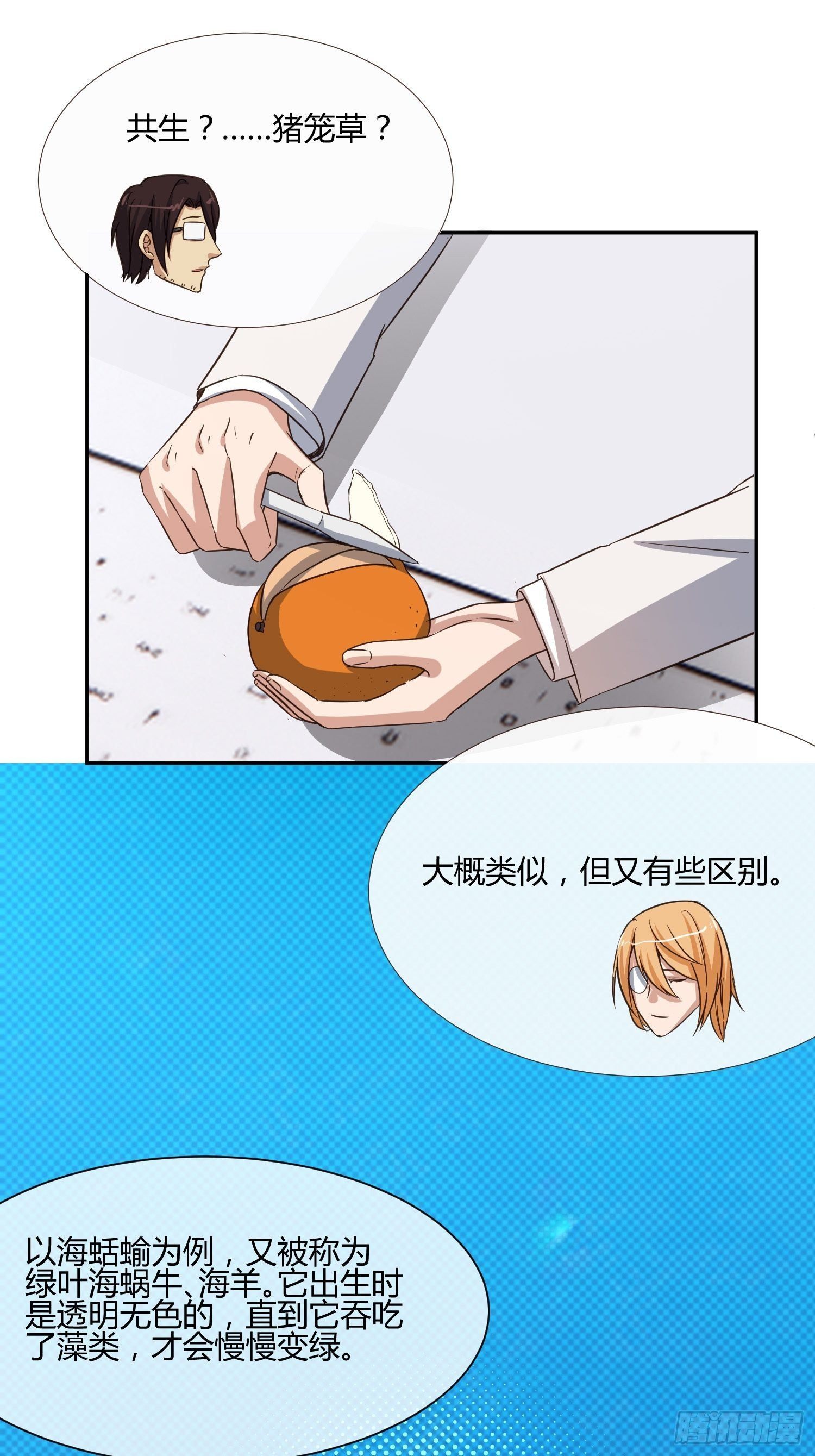 异能税韩漫全集-这玩意儿是活着的无删减无遮挡章节图片 