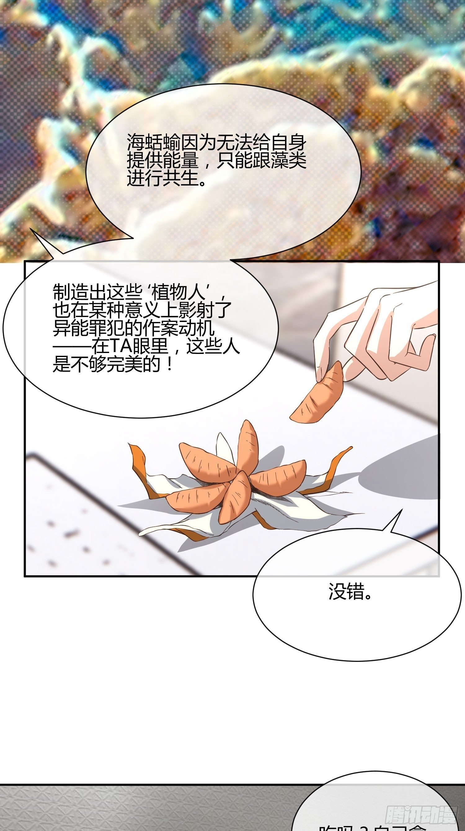 异能税韩漫全集-这玩意儿是活着的无删减无遮挡章节图片 