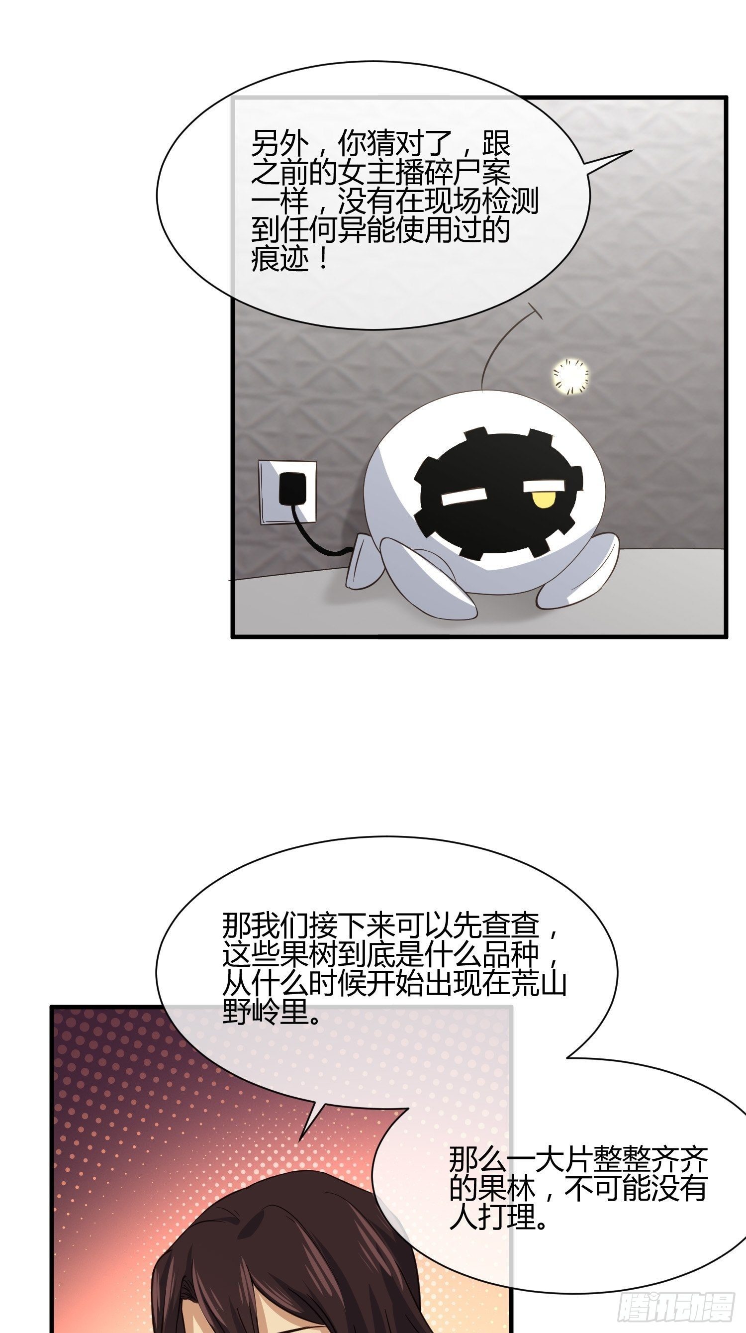 异能税韩漫全集-这玩意儿是活着的无删减无遮挡章节图片 