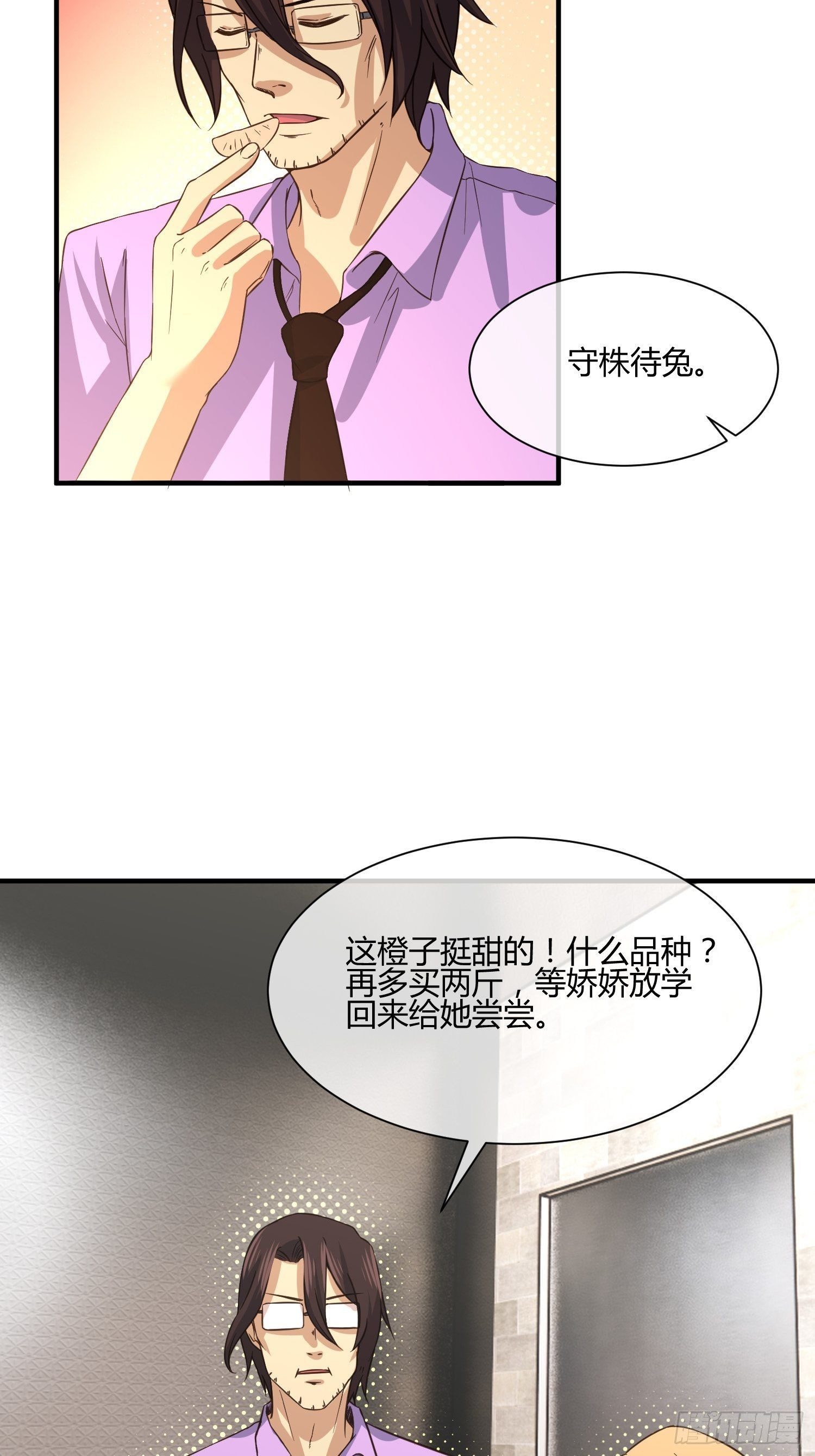 异能税韩漫全集-这玩意儿是活着的无删减无遮挡章节图片 