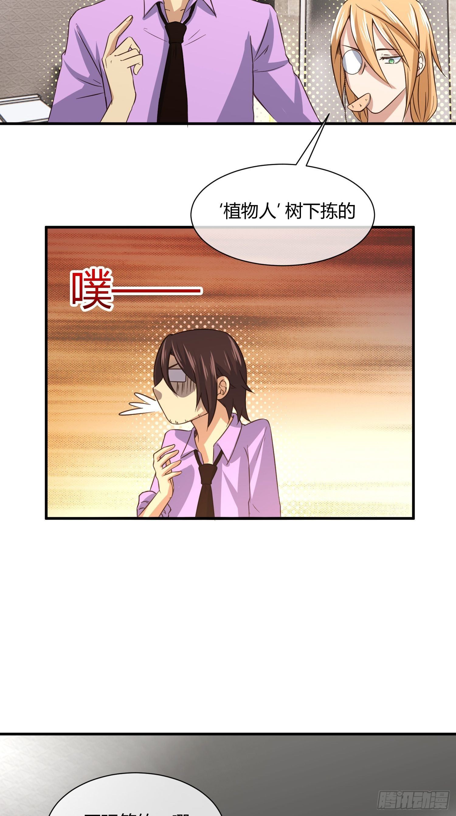 异能税韩漫全集-这玩意儿是活着的无删减无遮挡章节图片 