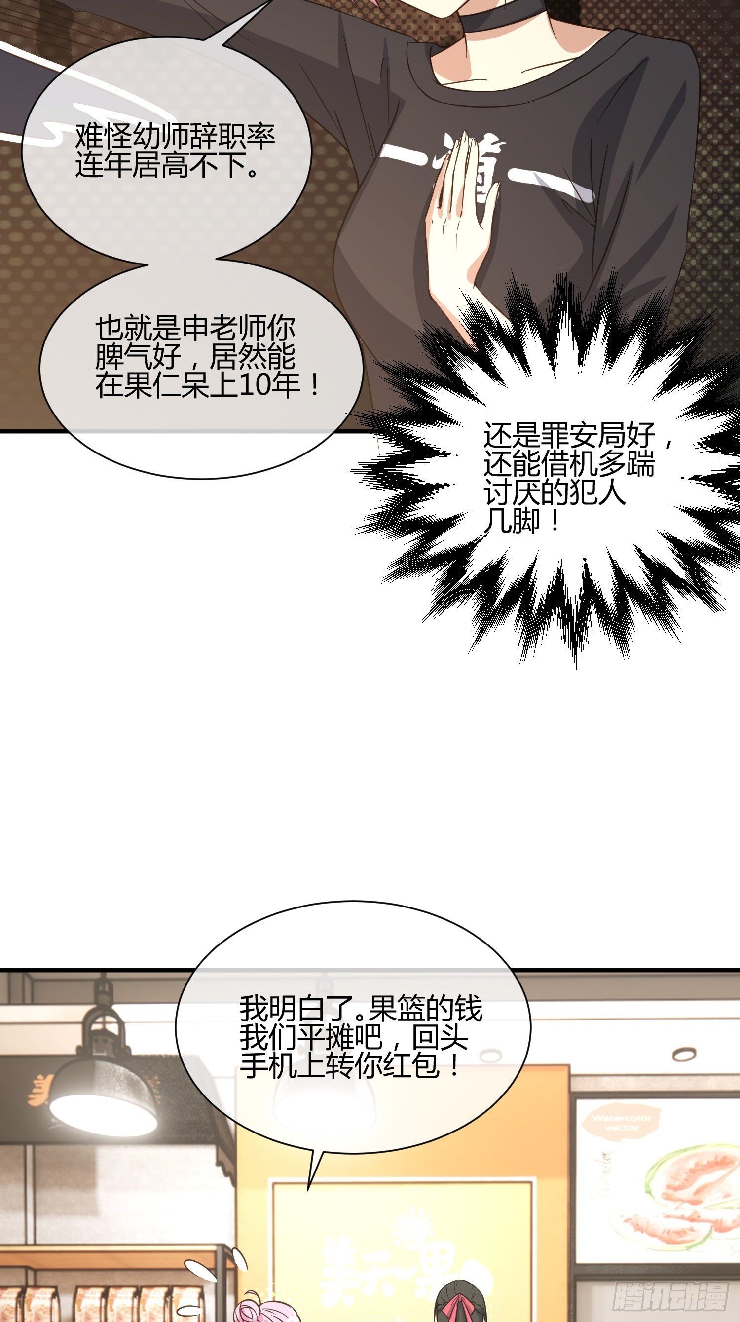 异能税韩漫全集-这玩意儿是活着的无删减无遮挡章节图片 