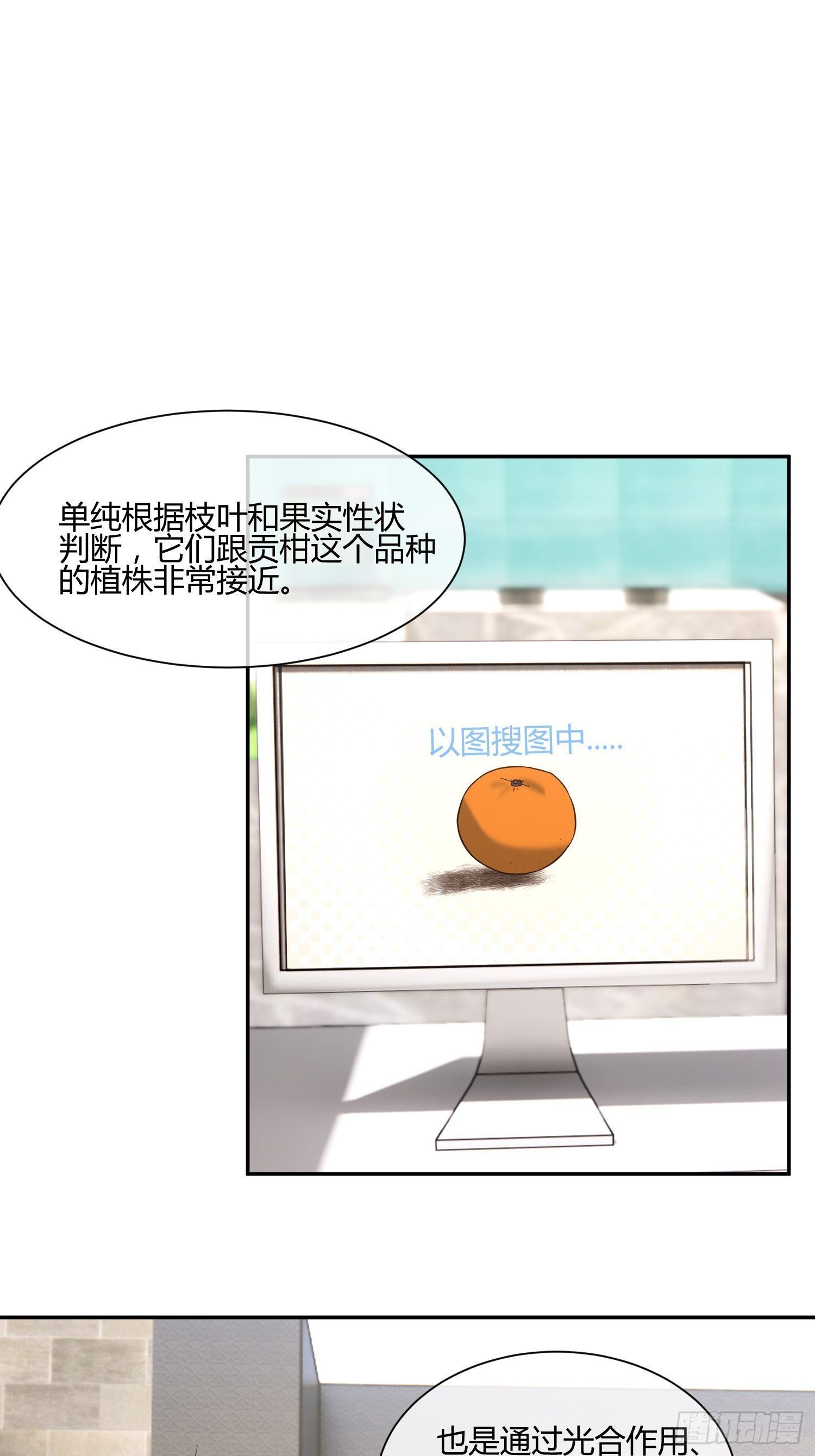 异能税韩漫全集-这玩意儿是活着的无删减无遮挡章节图片 