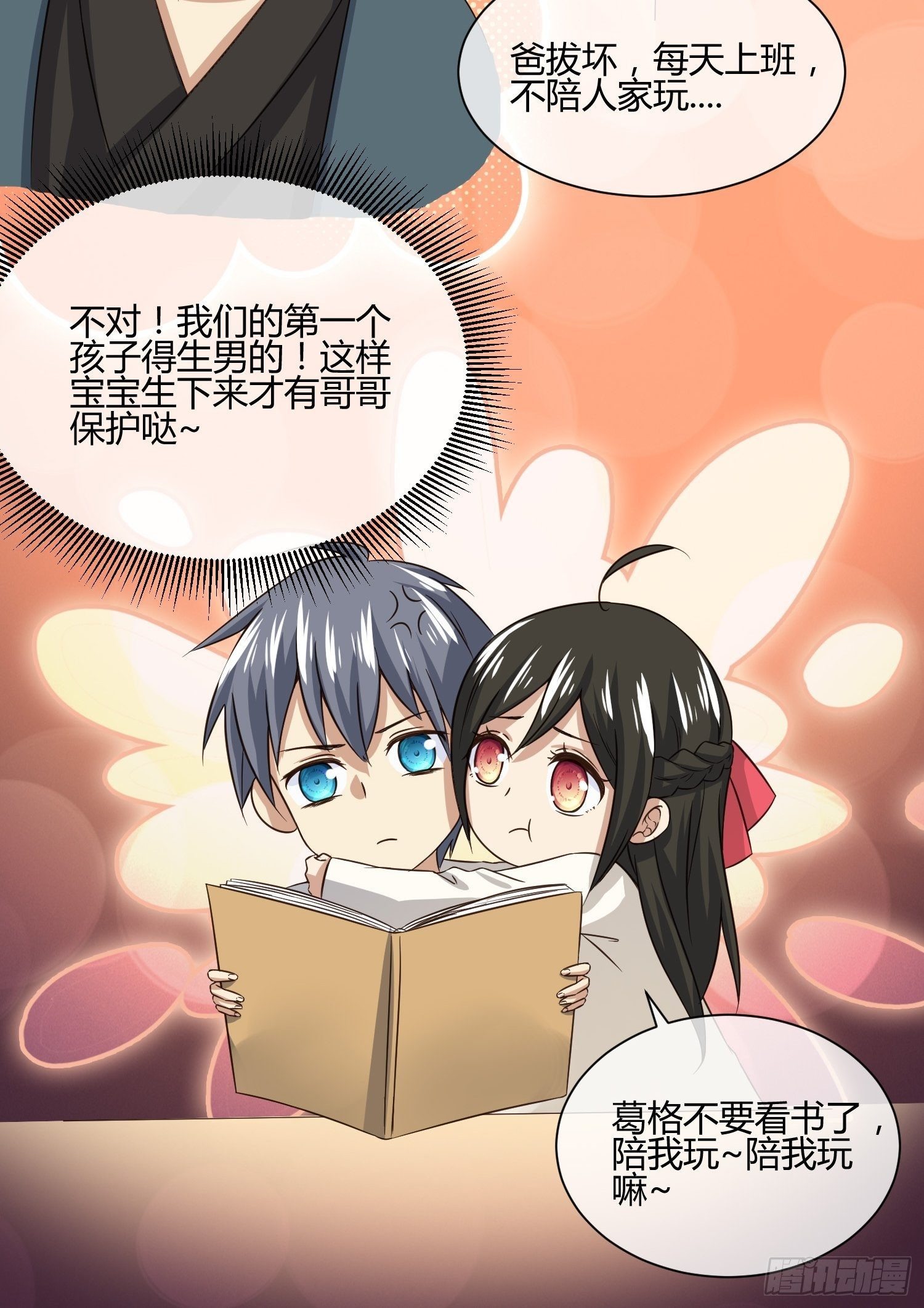 异能税韩漫全集-这玩意儿是活着的无删减无遮挡章节图片 