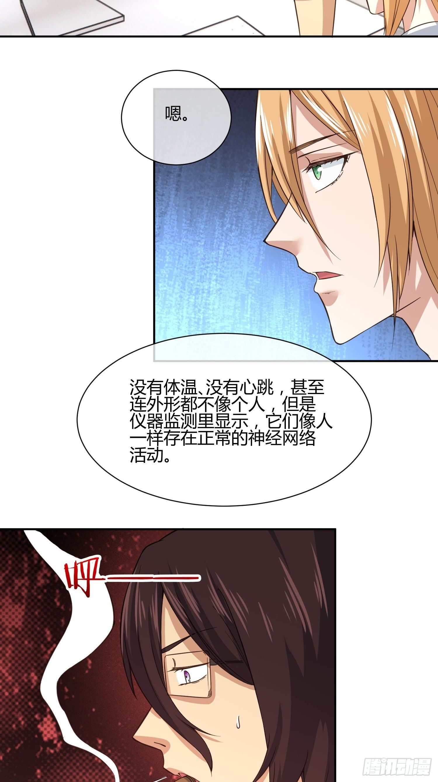 异能税韩漫全集-这玩意儿是活着的无删减无遮挡章节图片 