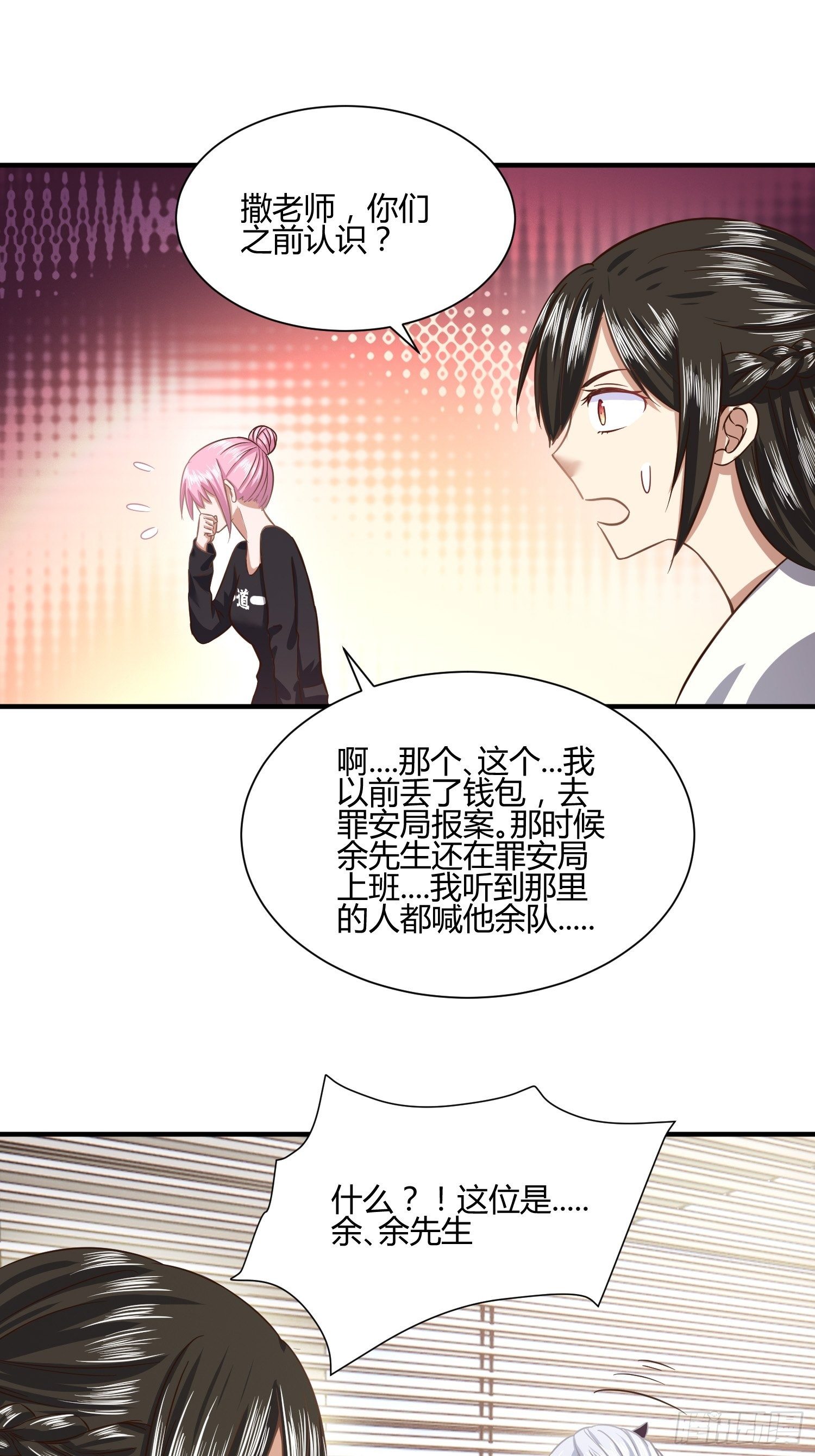 异能税韩漫全集-第一次上门家访（1）无删减无遮挡章节图片 