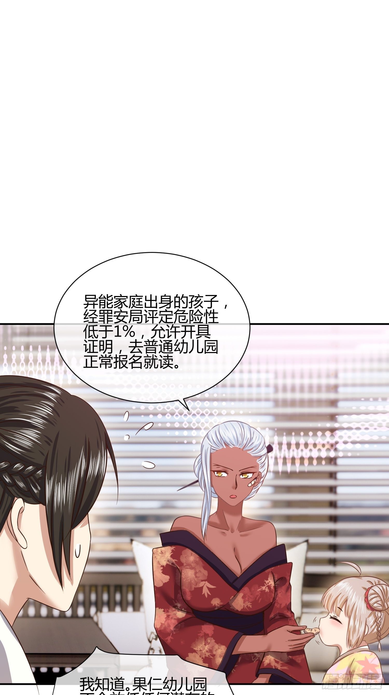 异能税韩漫全集-第一次上门家访（1）无删减无遮挡章节图片 