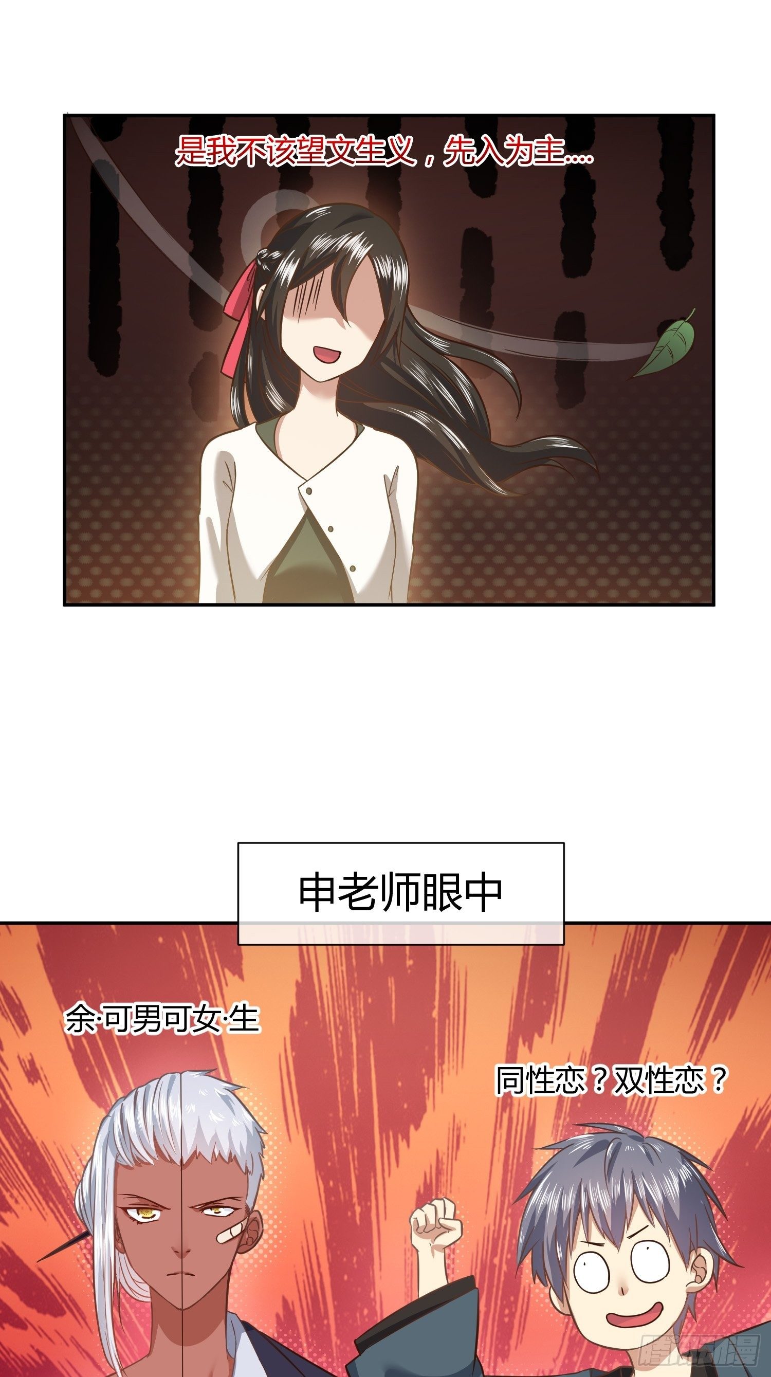 异能税韩漫全集-第一次上门家访（1）无删减无遮挡章节图片 
