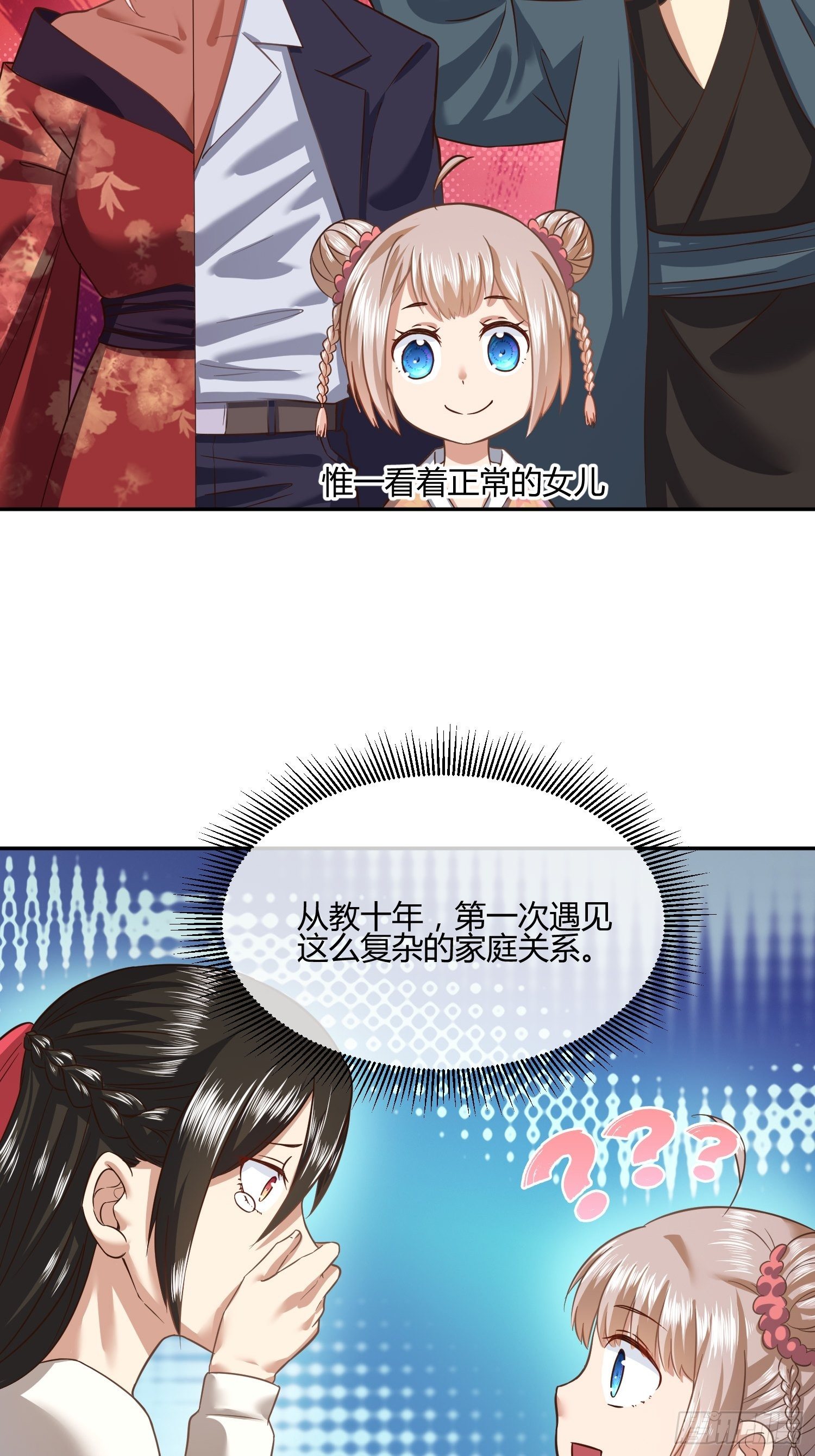 异能税韩漫全集-第一次上门家访（1）无删减无遮挡章节图片 