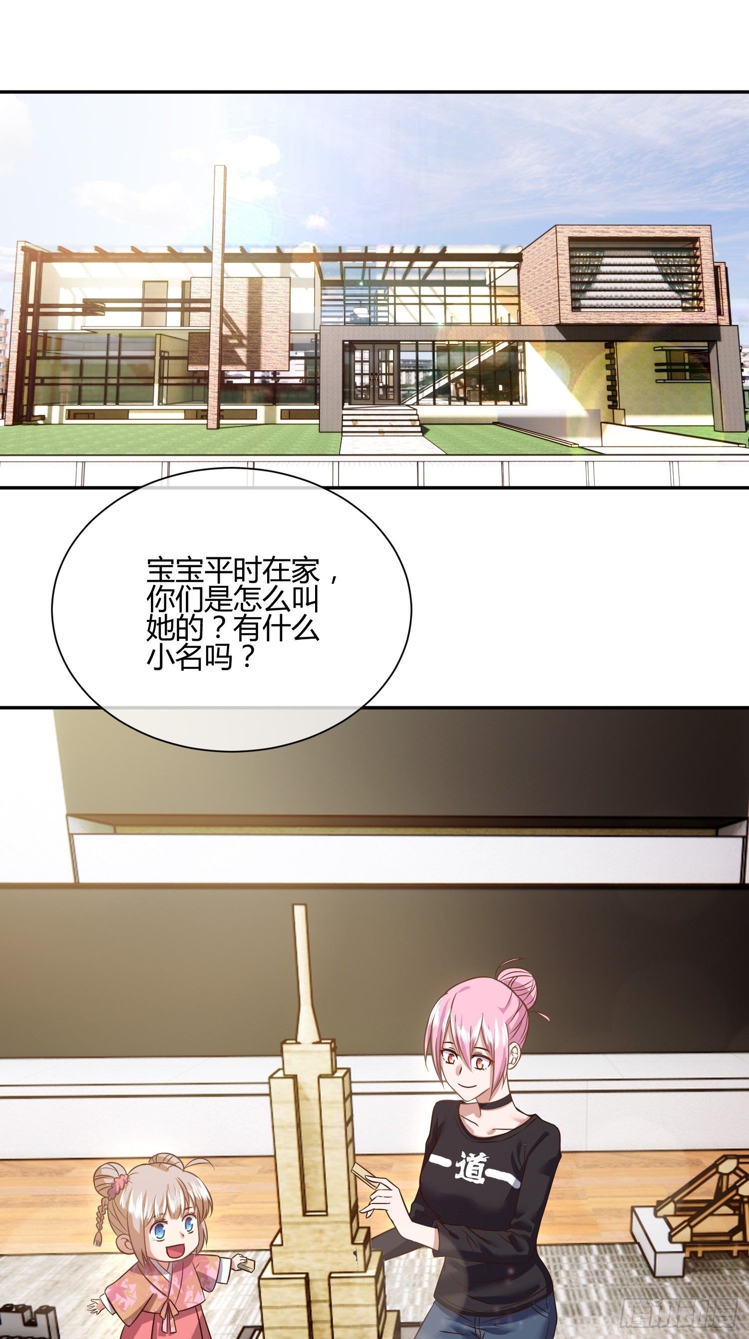 异能税韩漫全集-第一次上门家访（1）无删减无遮挡章节图片 