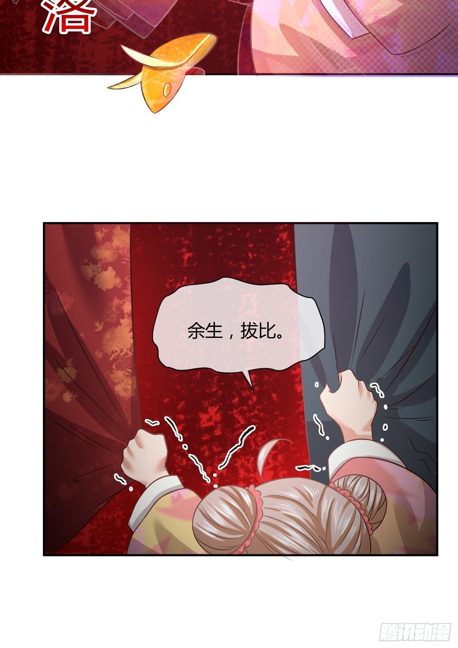 异能税韩漫全集-第一次上门家访（2）无删减无遮挡章节图片 
