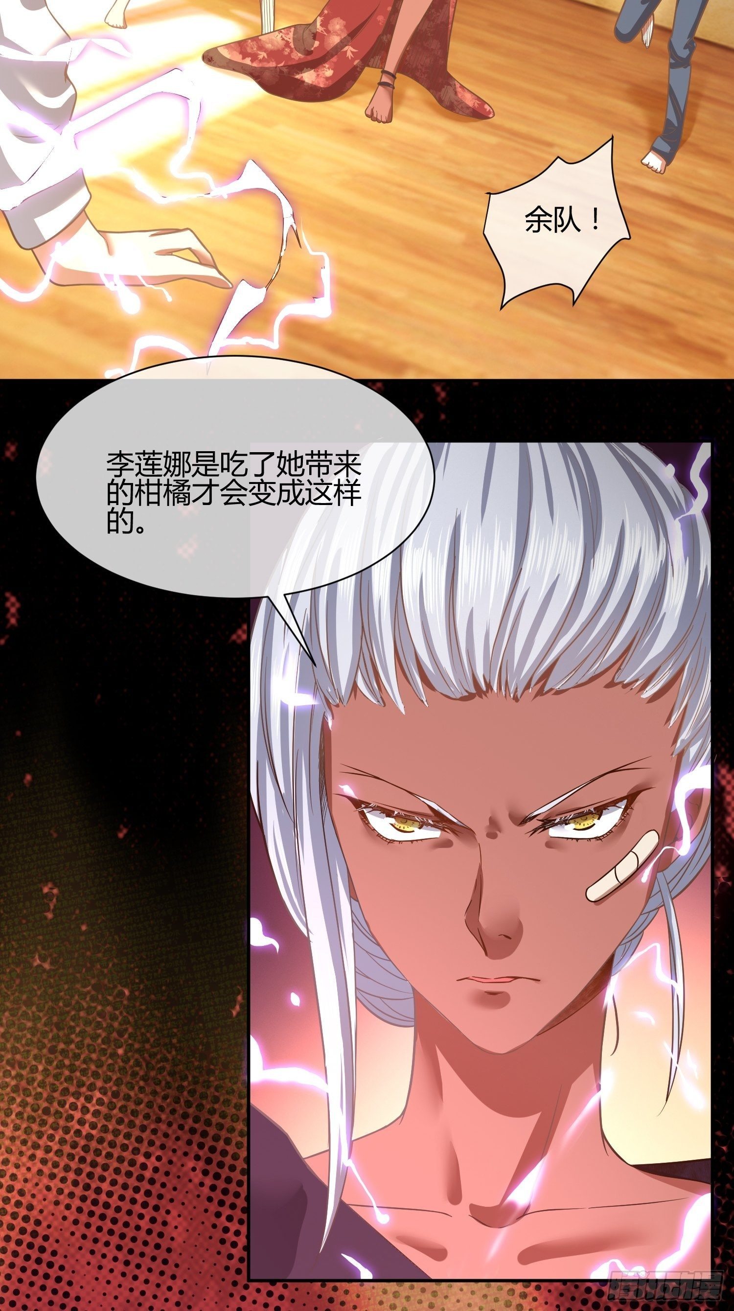 异能税韩漫全集-第一次上门家访（2）无删减无遮挡章节图片 