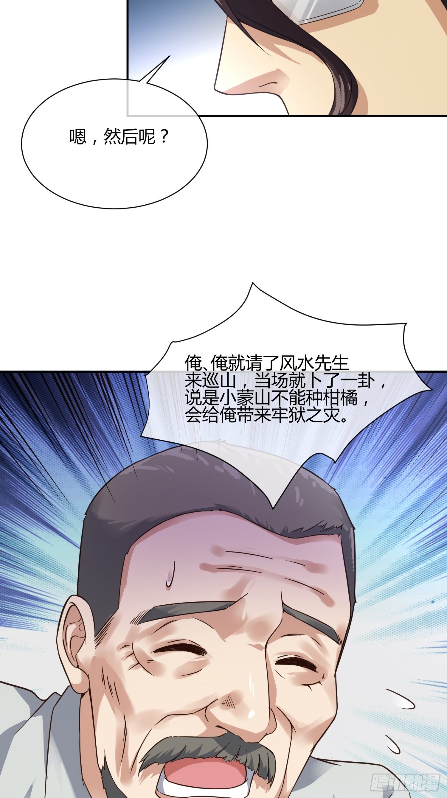 异能税韩漫全集-扎根发芽无删减无遮挡章节图片 