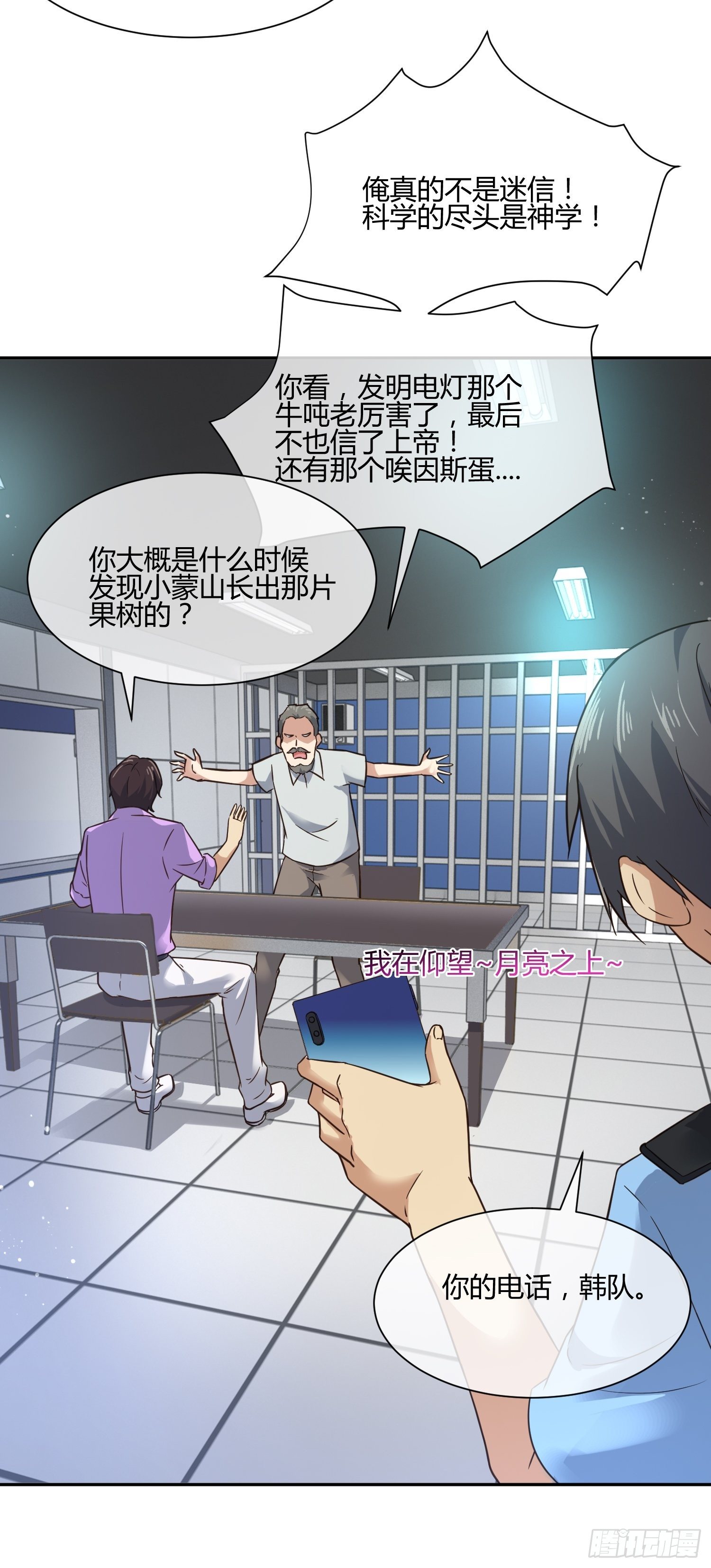 异能税韩漫全集-扎根发芽无删减无遮挡章节图片 