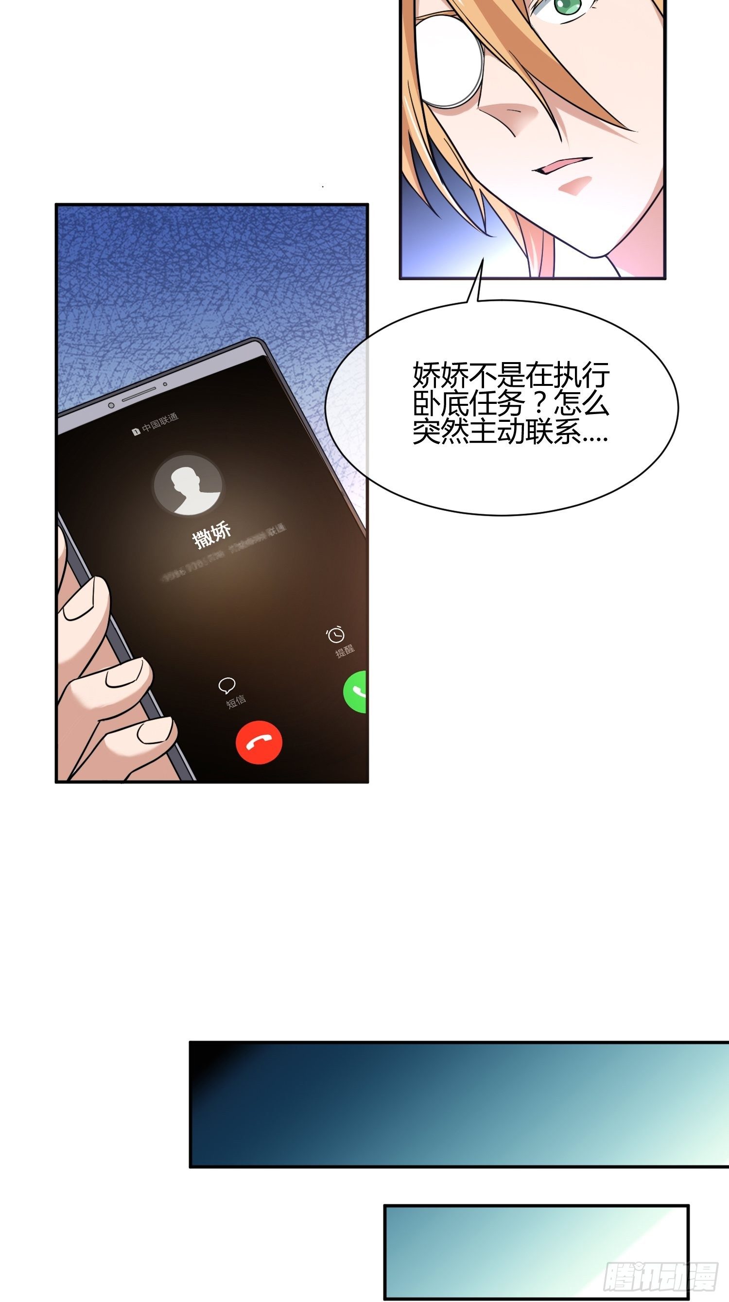 异能税韩漫全集-扎根发芽无删减无遮挡章节图片 