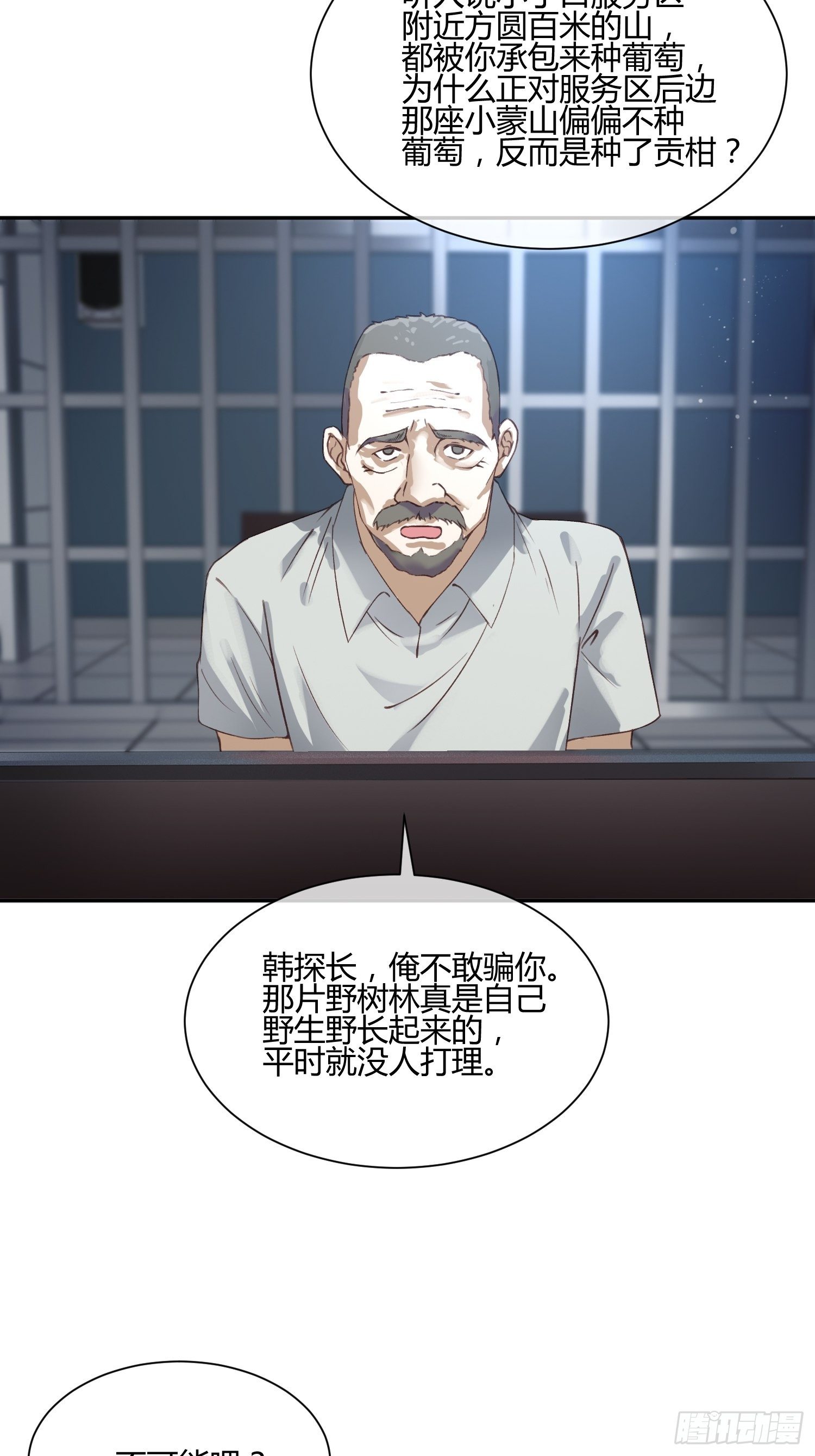 异能税韩漫全集-扎根发芽无删减无遮挡章节图片 