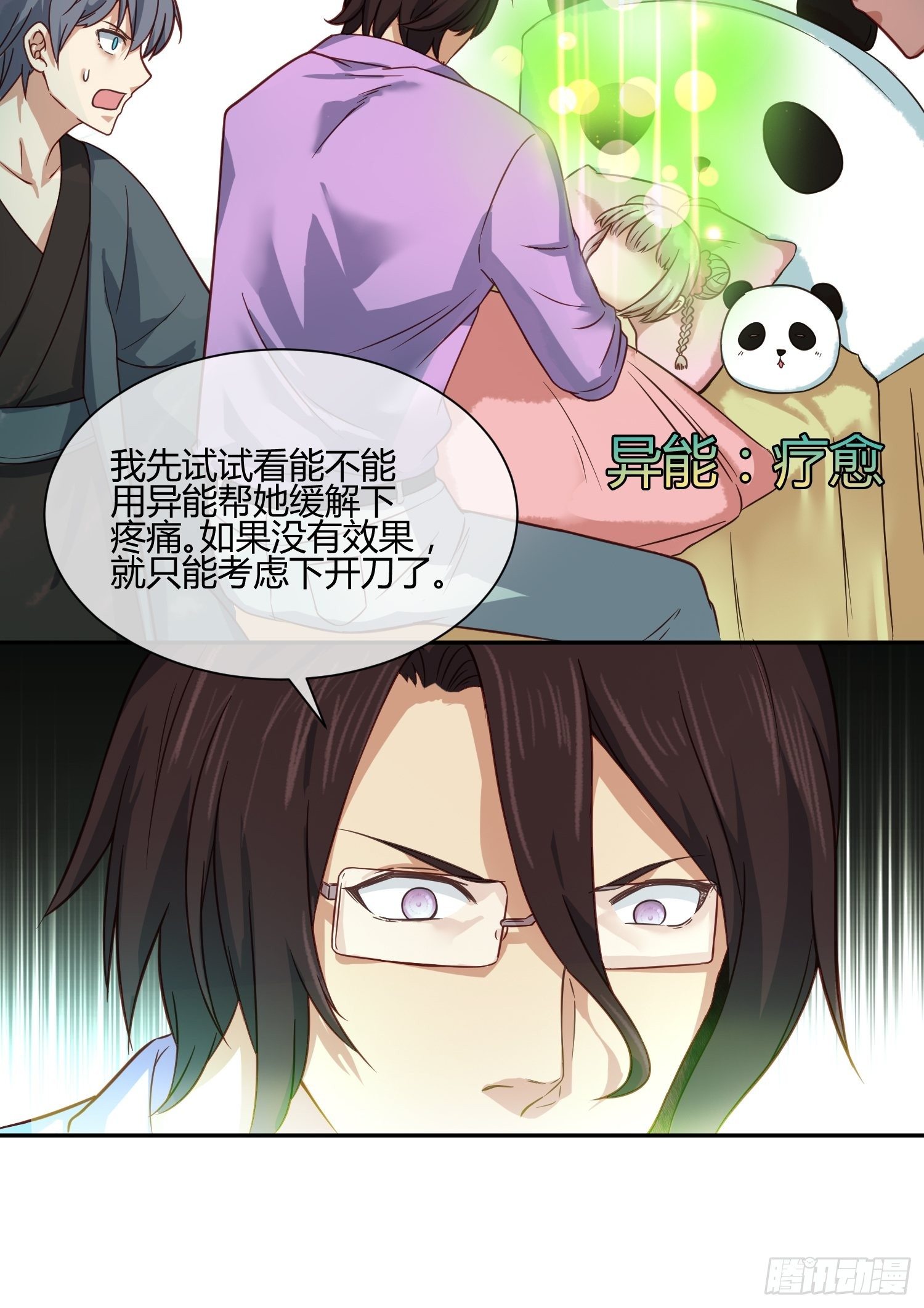 异能税韩漫全集-扎根发芽无删减无遮挡章节图片 
