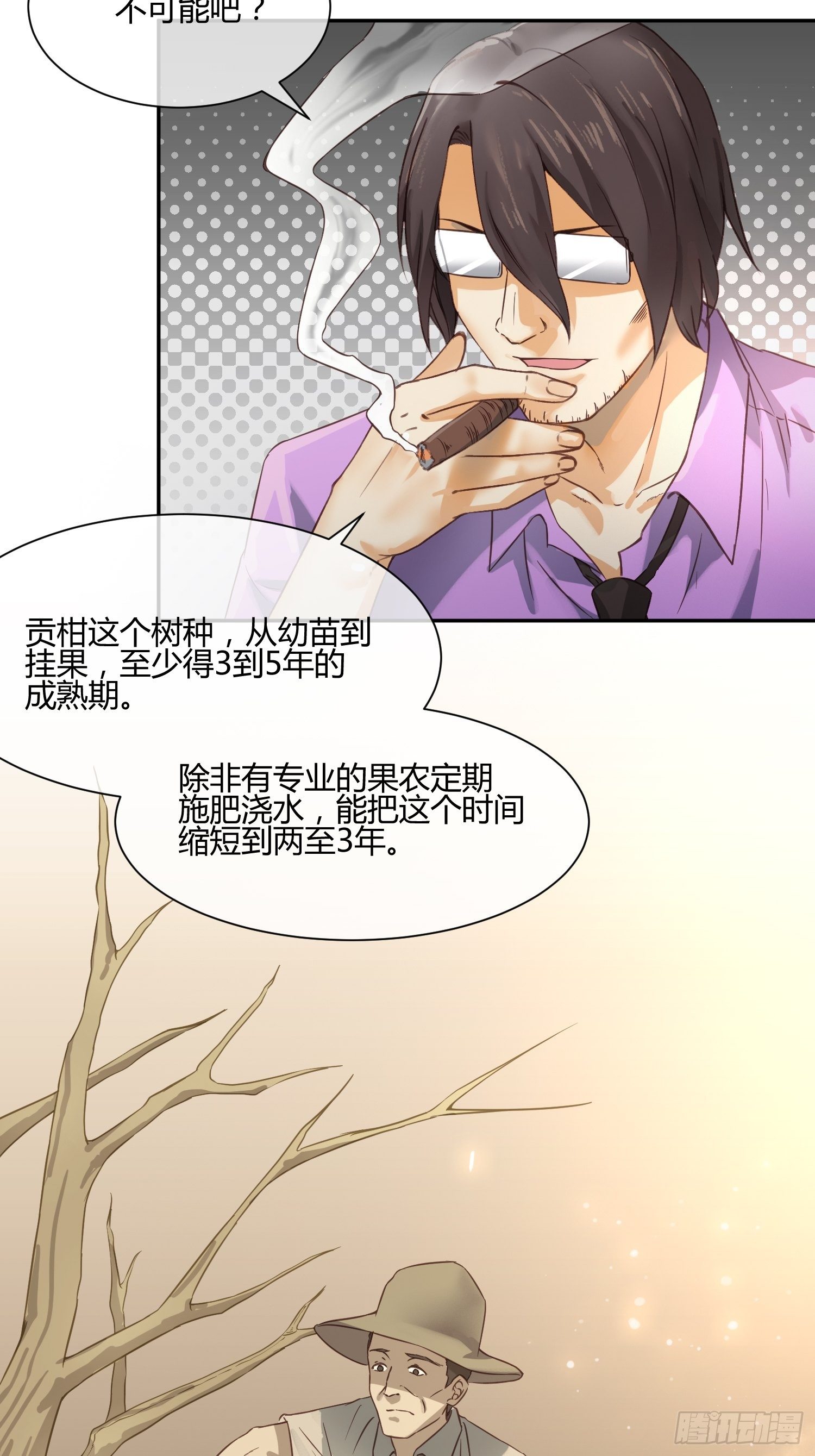 异能税韩漫全集-扎根发芽无删减无遮挡章节图片 