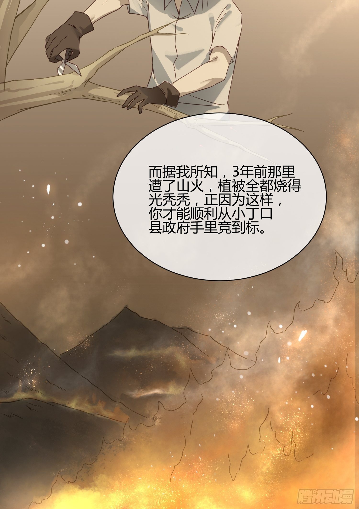 异能税韩漫全集-扎根发芽无删减无遮挡章节图片 