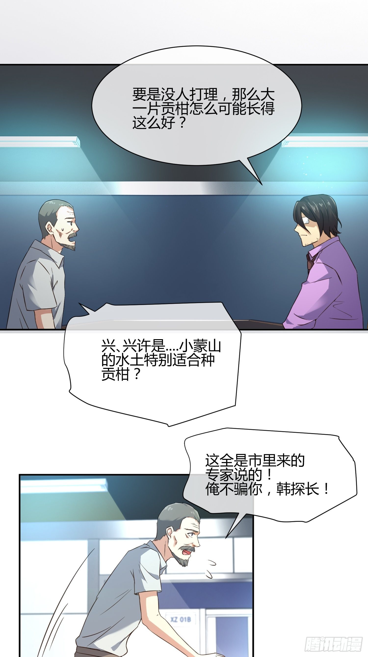 异能税韩漫全集-扎根发芽无删减无遮挡章节图片 