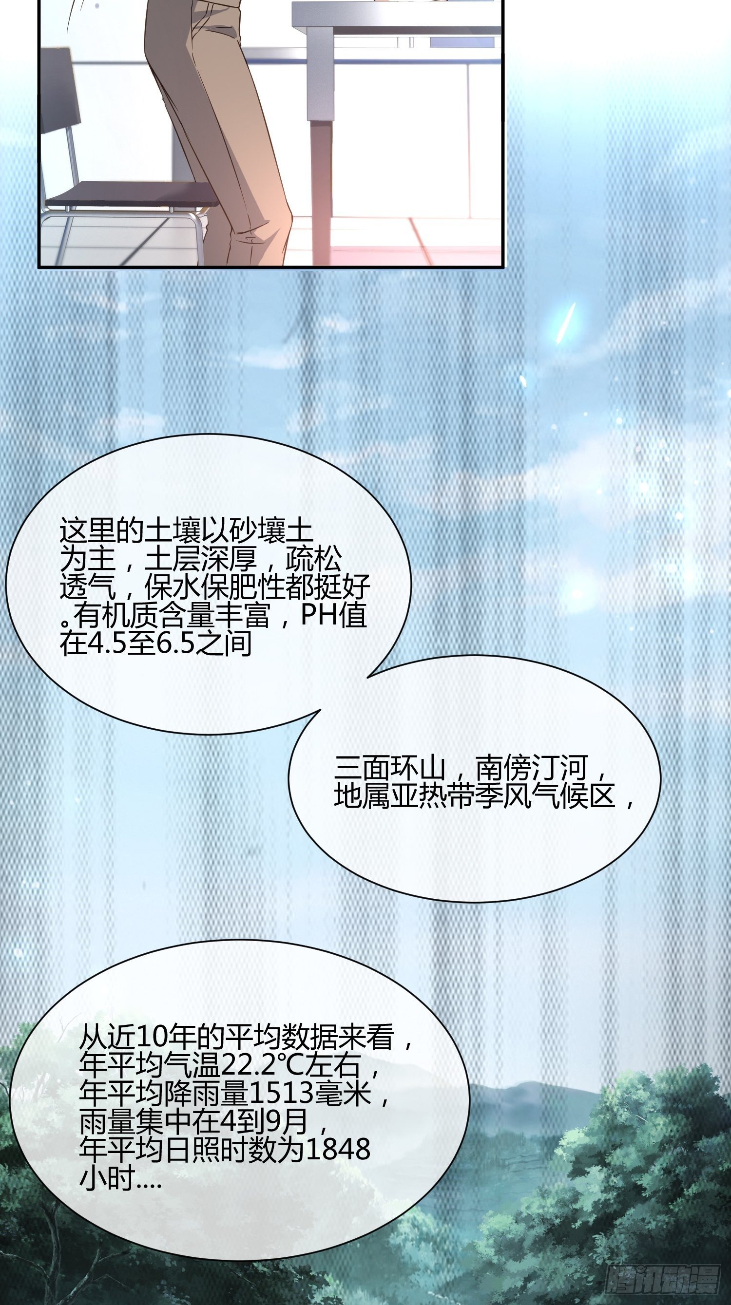 异能税韩漫全集-扎根发芽无删减无遮挡章节图片 